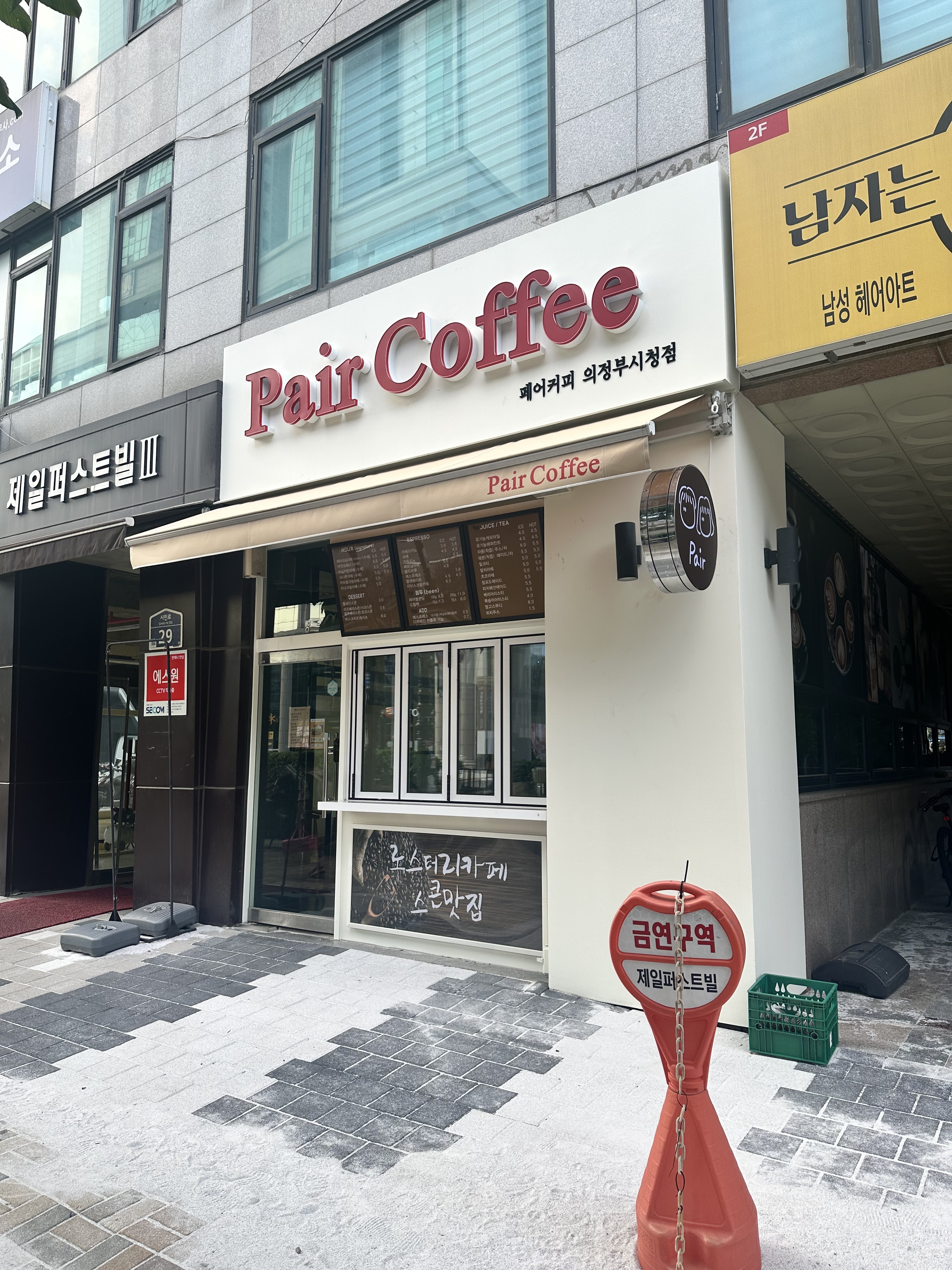 Pair Coffee 의정부시청점