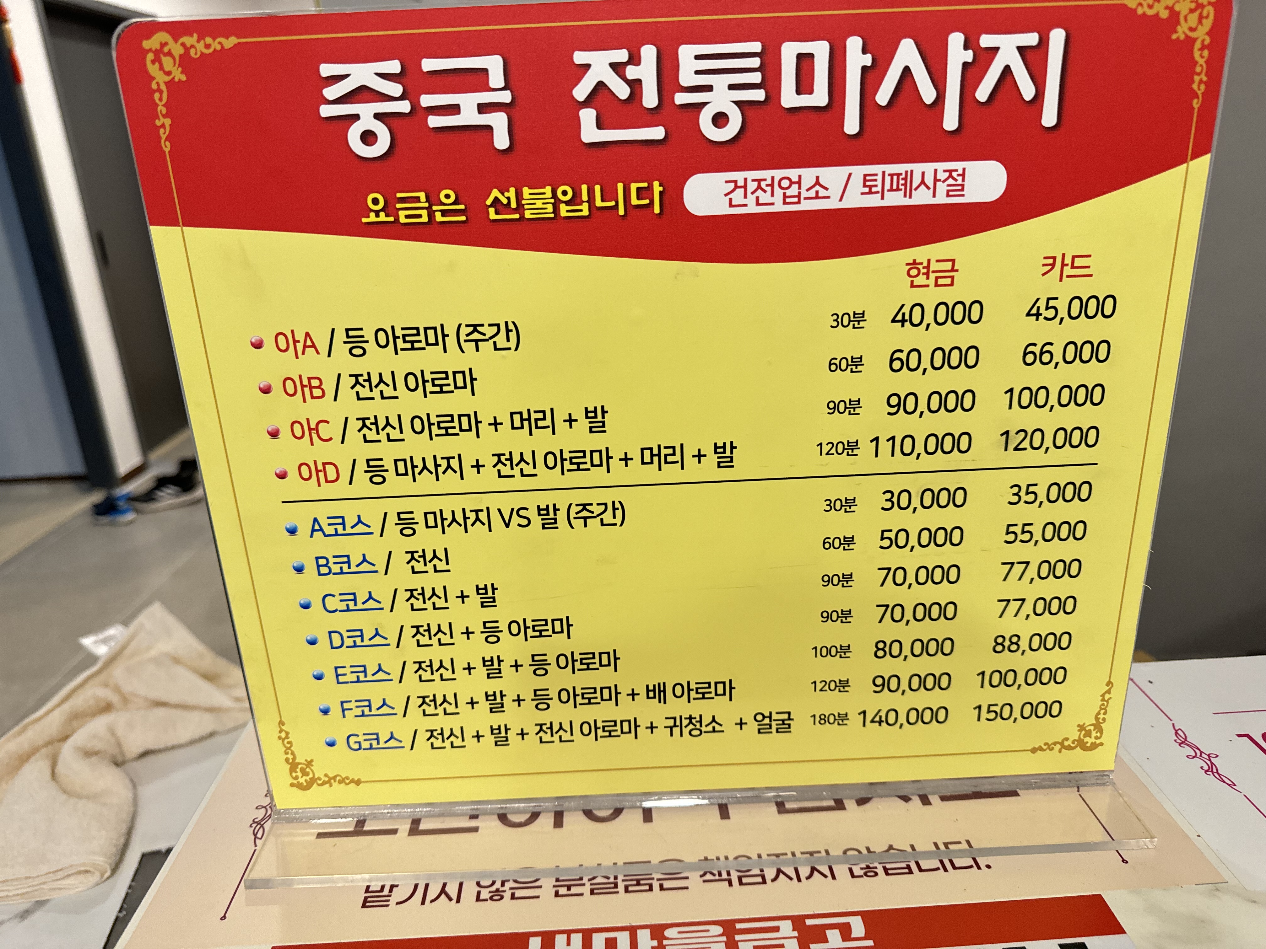 중국전통마사지