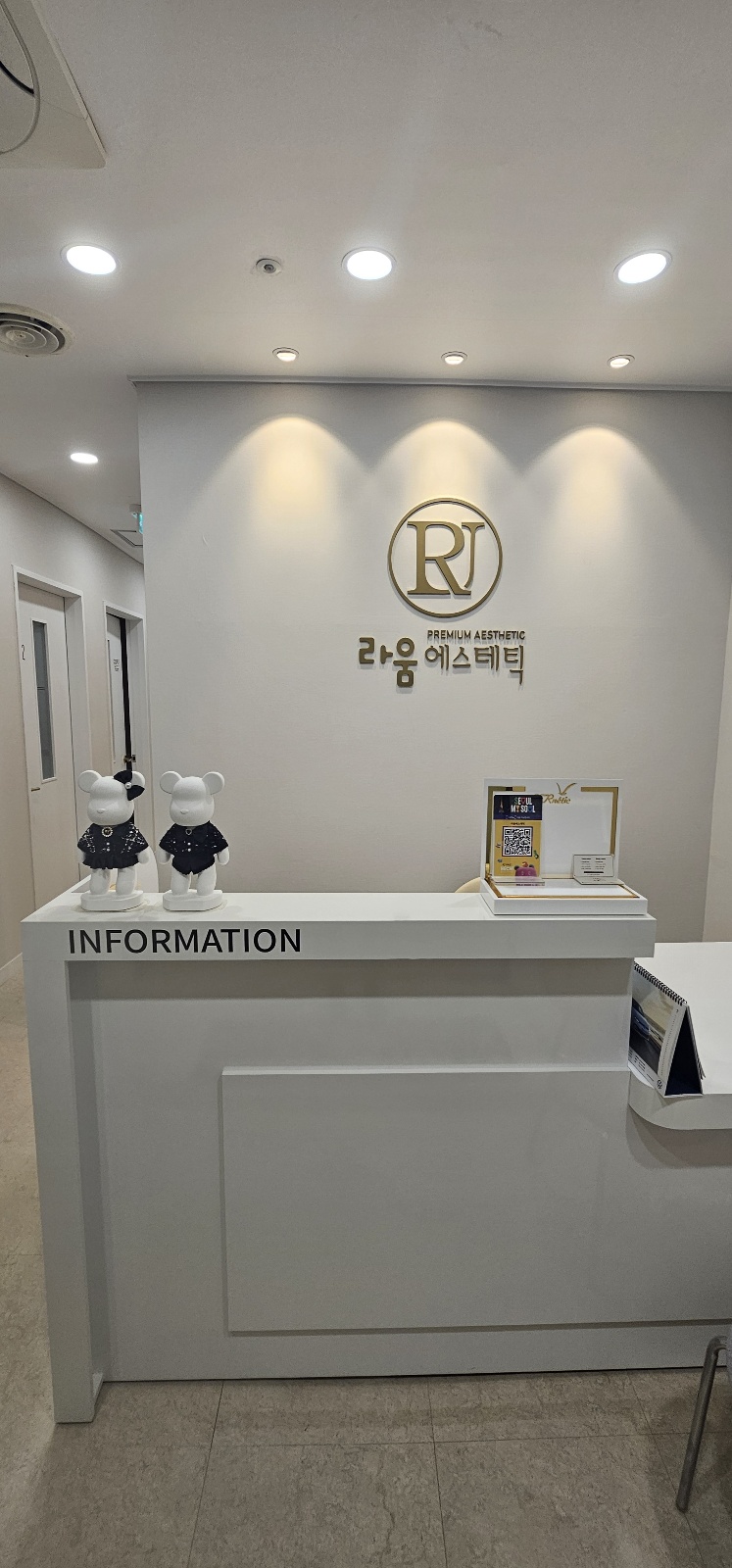 라움에스테틱