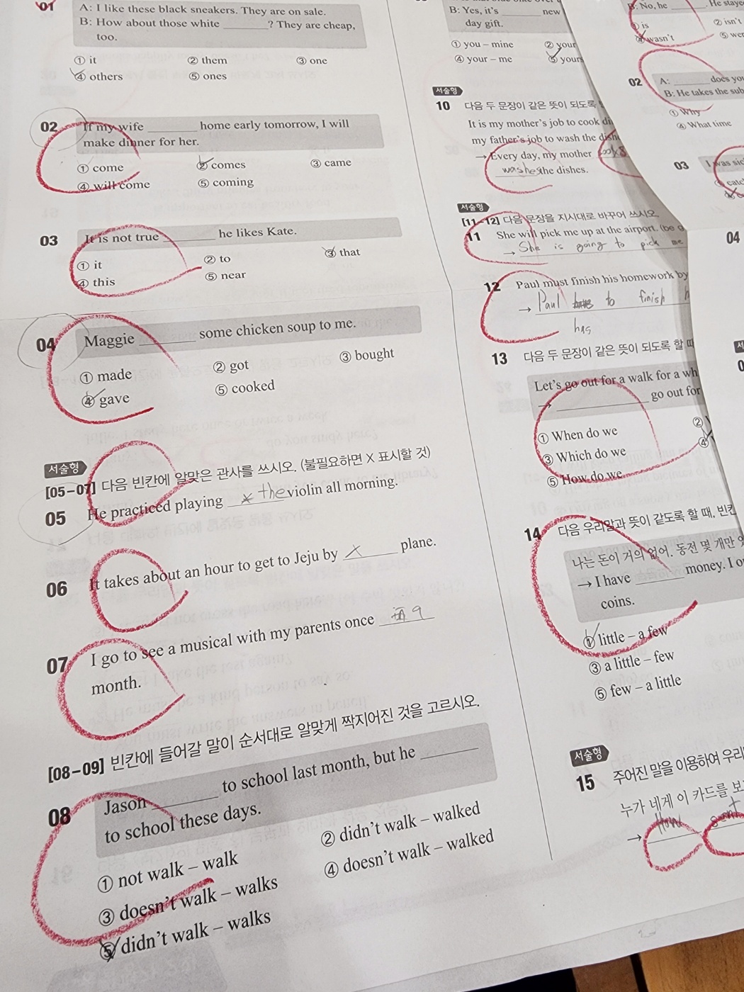윤선생IGSE아카데미 안양북센터