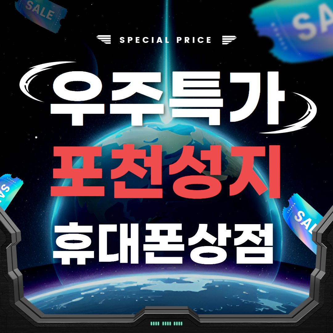 휴대폰 상점