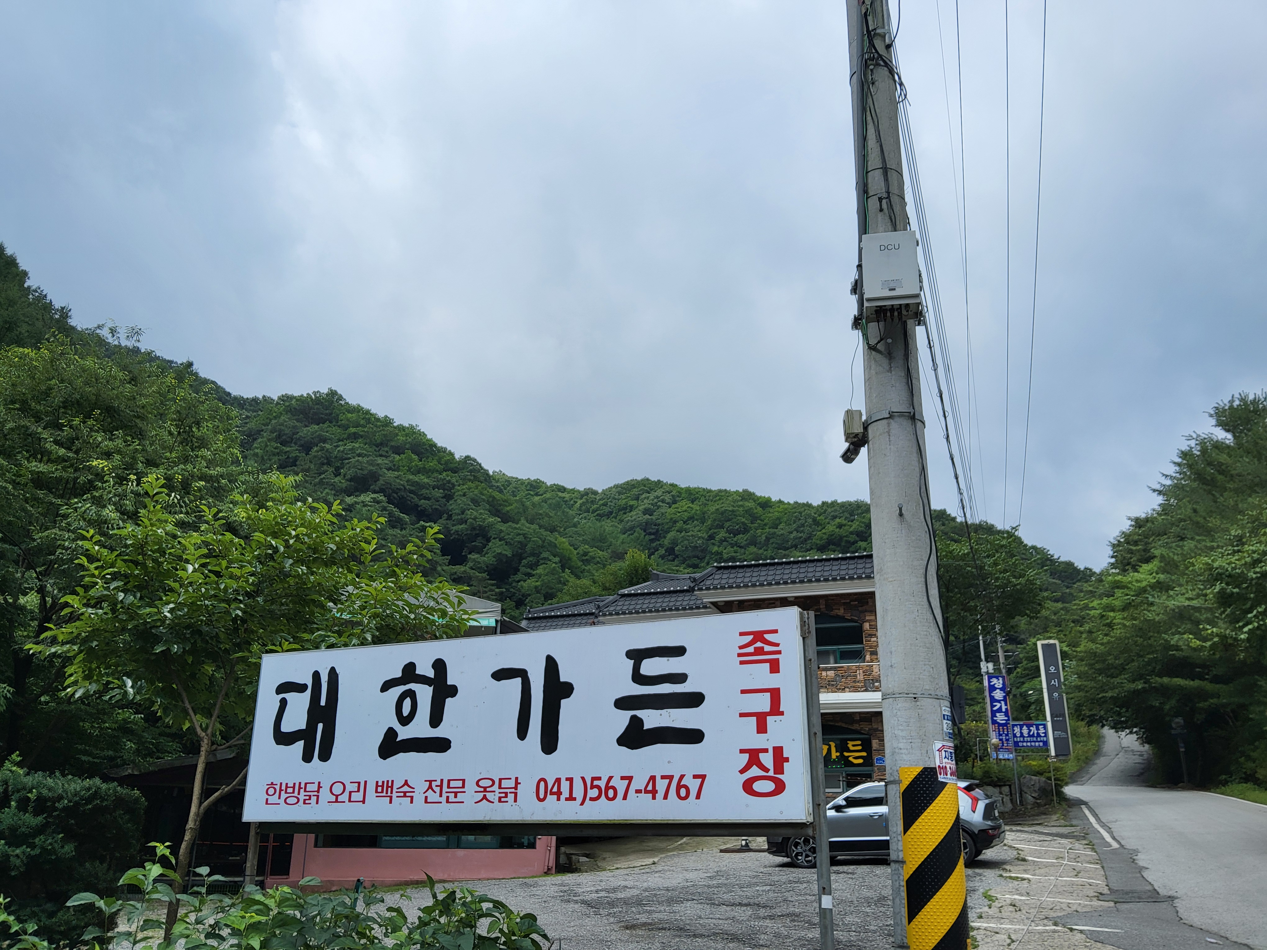 대한가든 설명사진
