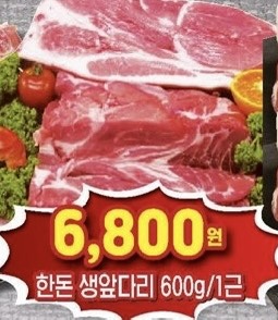 마이축산정육