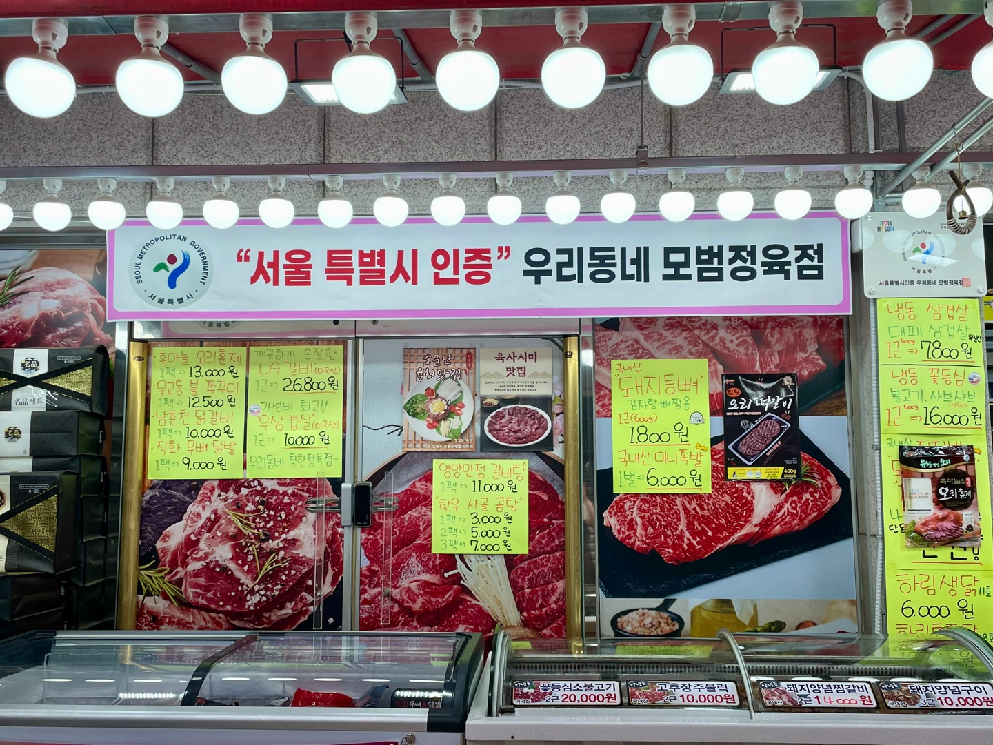 우리동네 착한정육점
