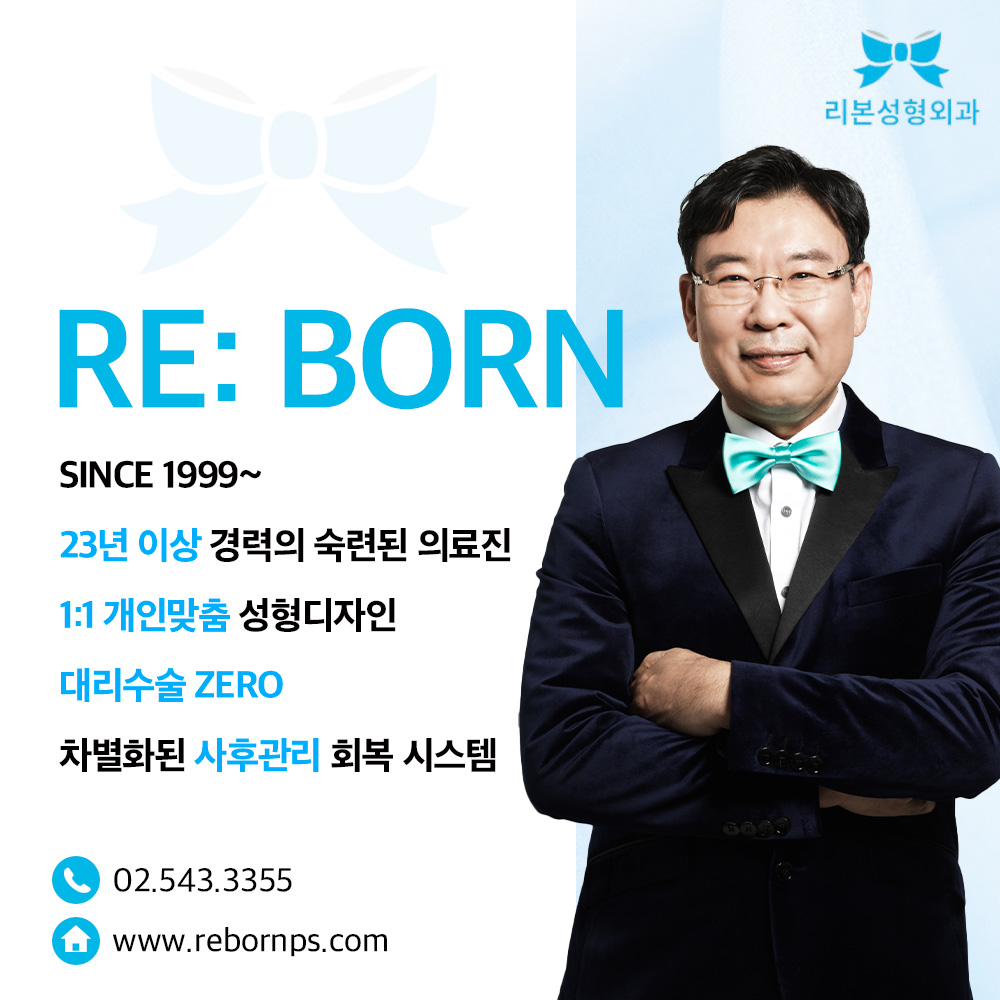 리본성형외과의원 대표 이미지