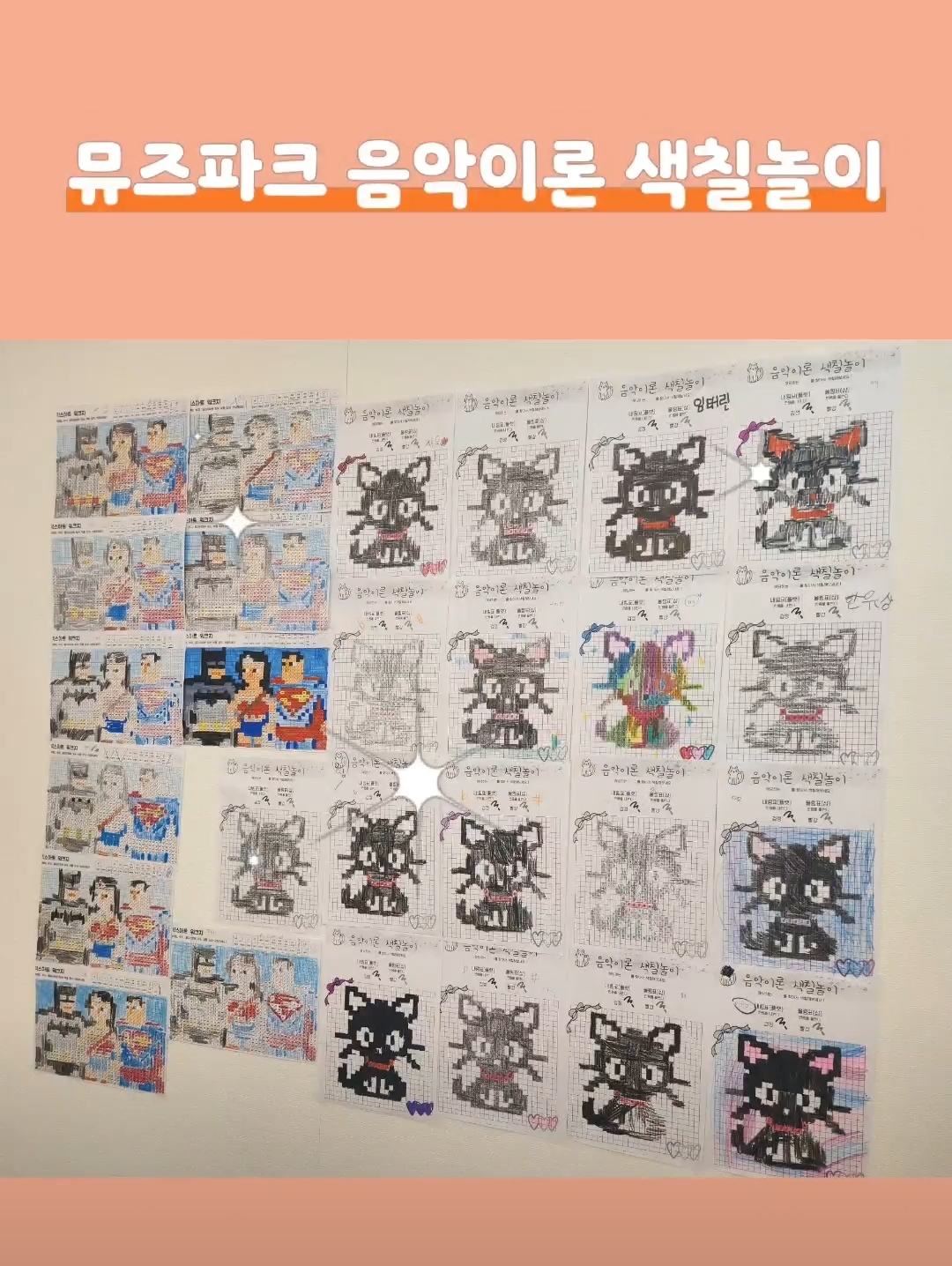 뮤즈파크음악학원