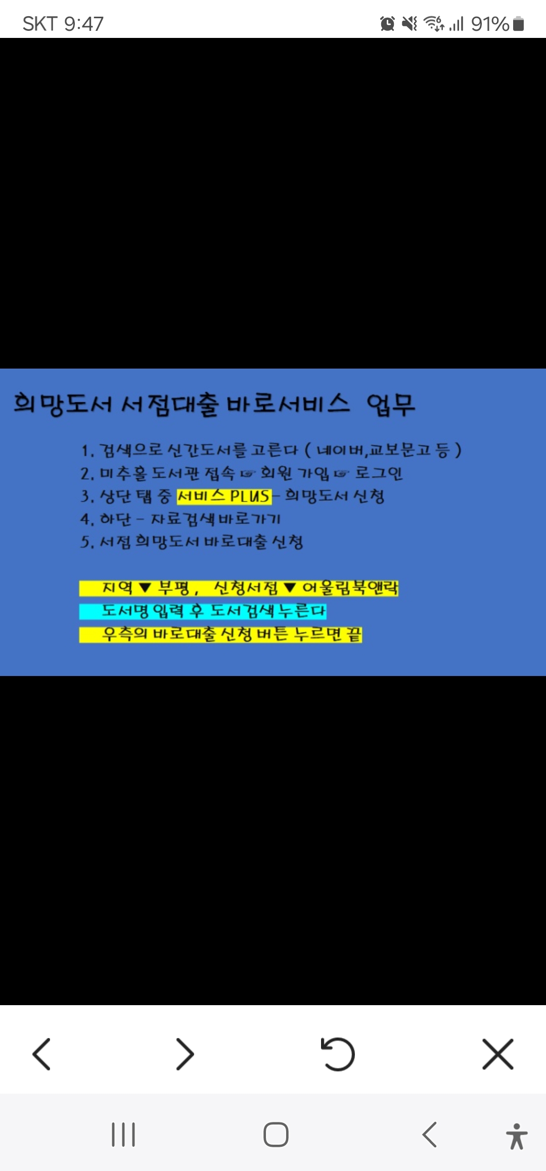 어울림북앤락