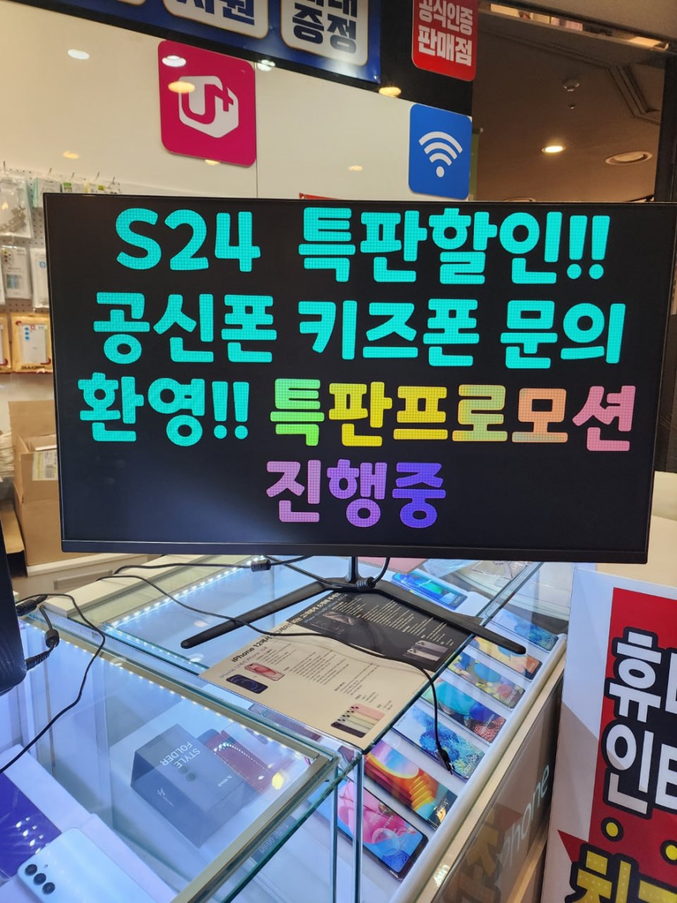 AM휴대폰성지 창원본점