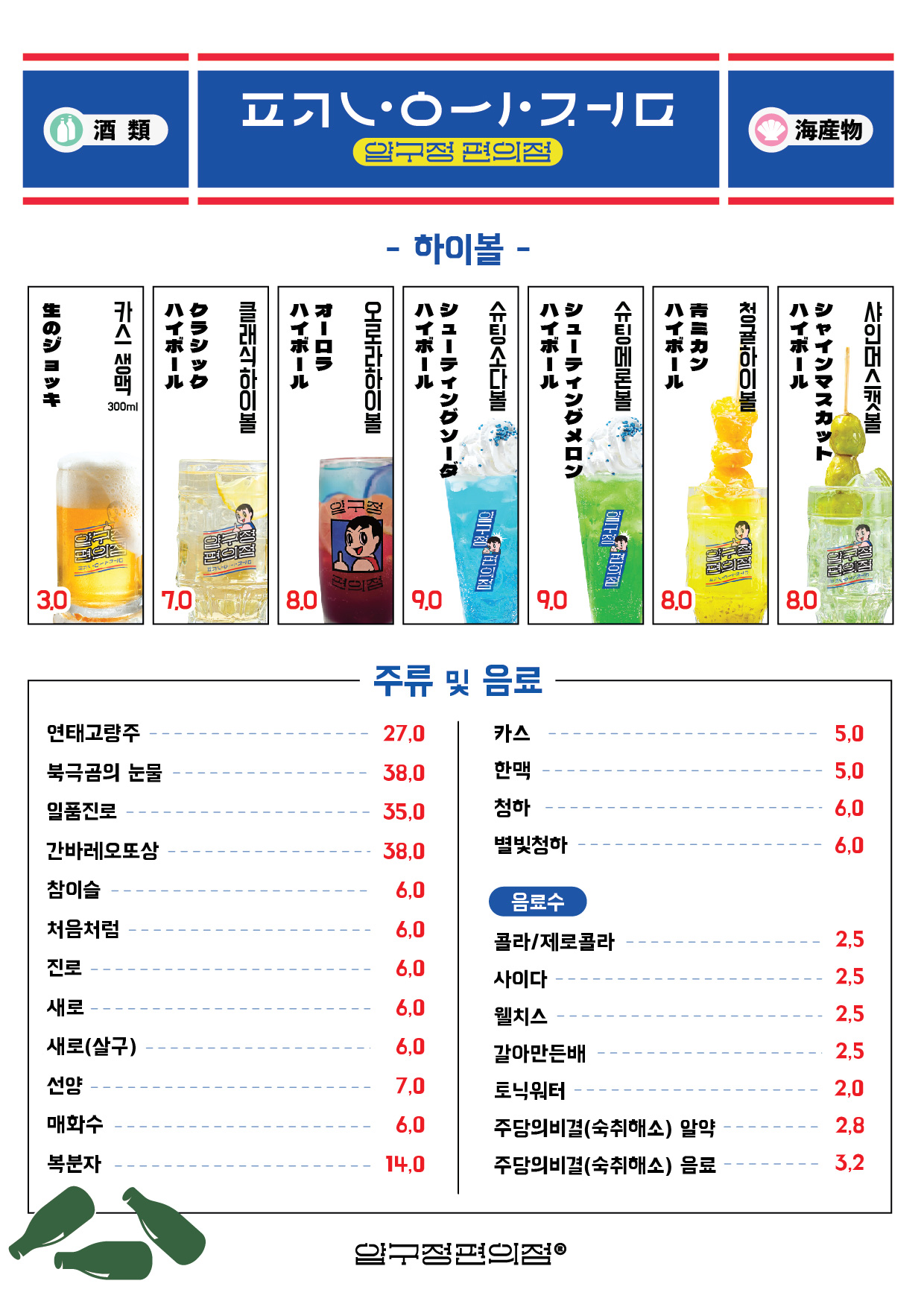 압편 압구정편의점 두정점