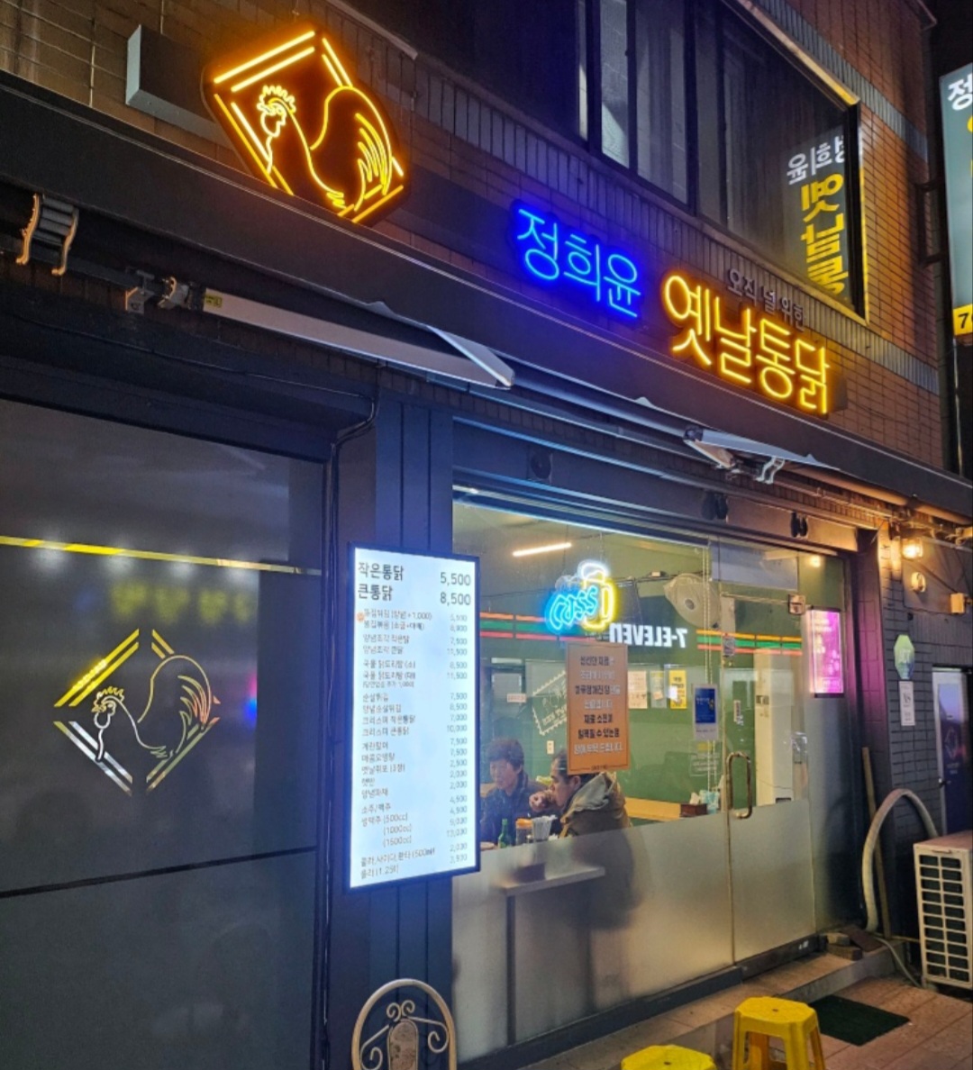 정희윤옛날통닭