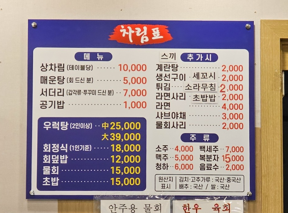 동부수산