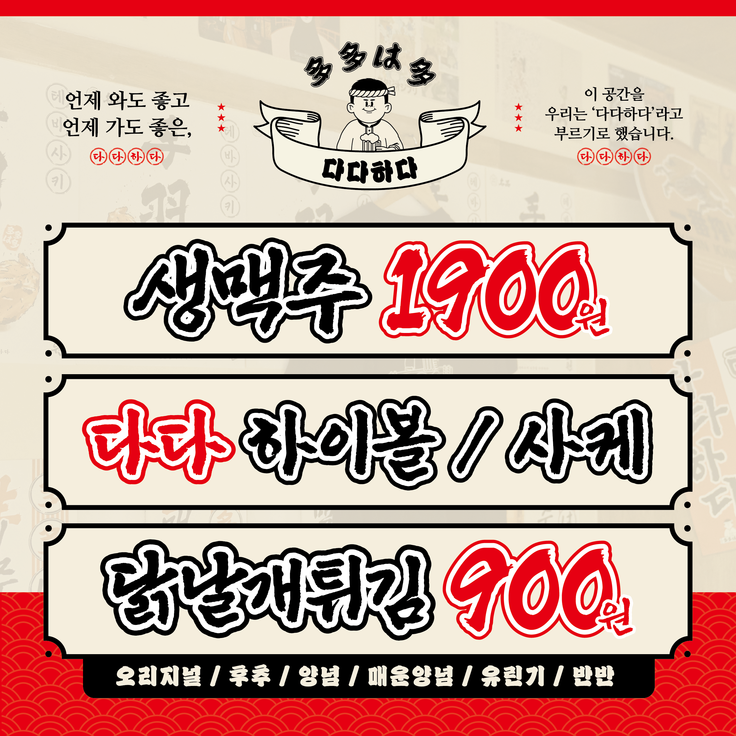 다다하다 인천삼산점
