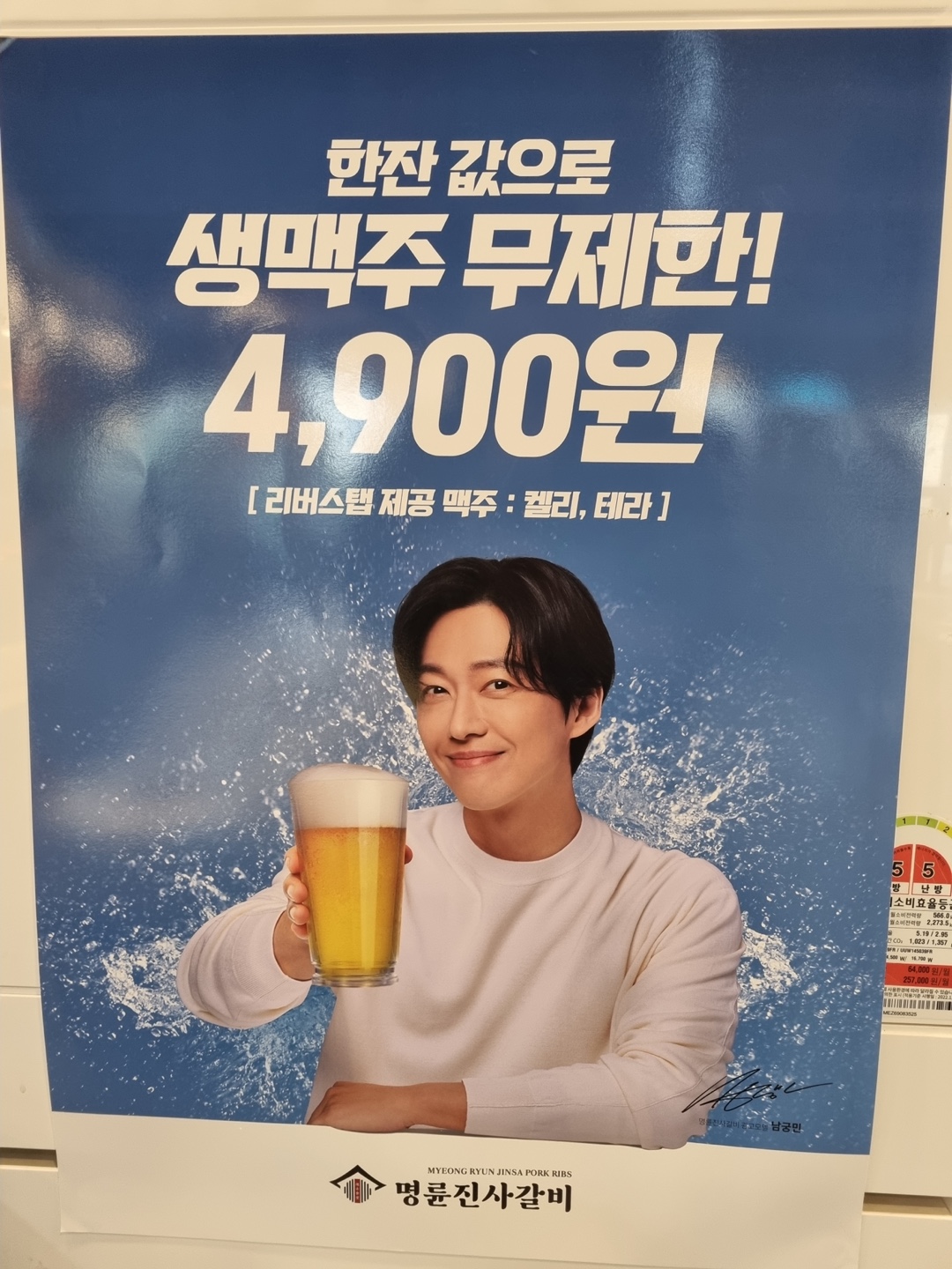 명륜진사갈비 서충주기업도시점