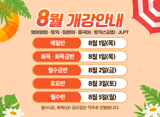 영어회화학원추천 서울 관악구 영어회화학원 생활영어 비즈니스영어 영어발음 이지어학원 서울대입구역점