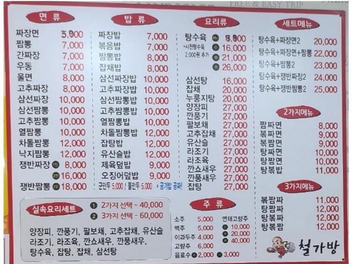 철가방