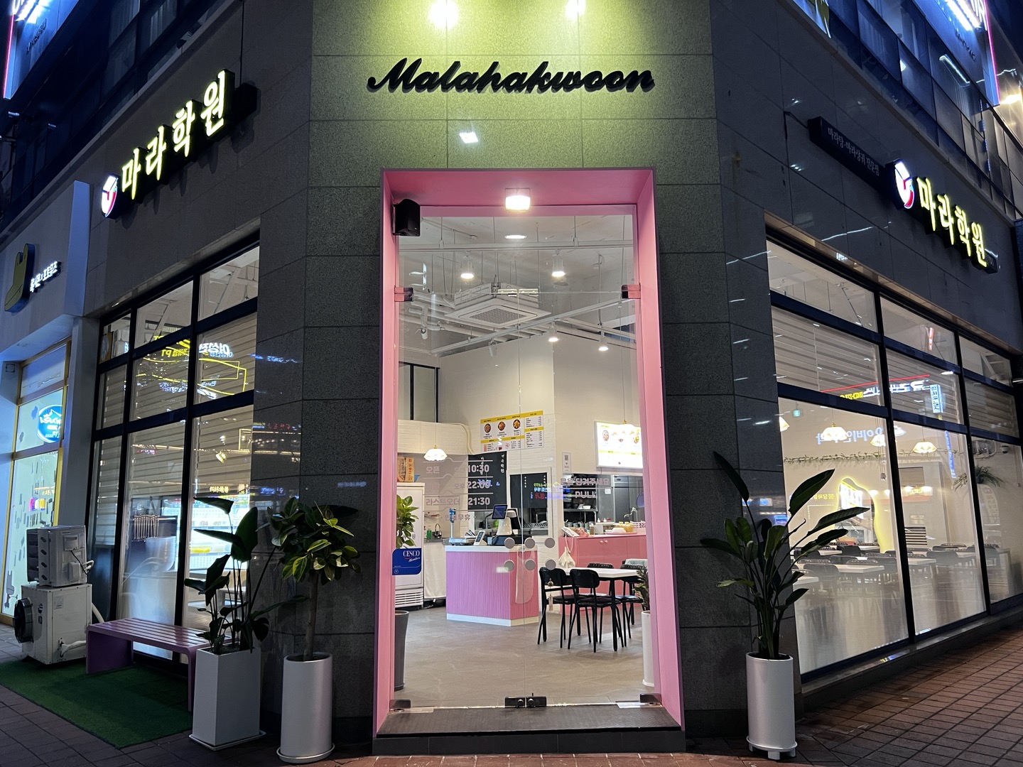 마라학원 불당직영점 내부 또는 관련 모습