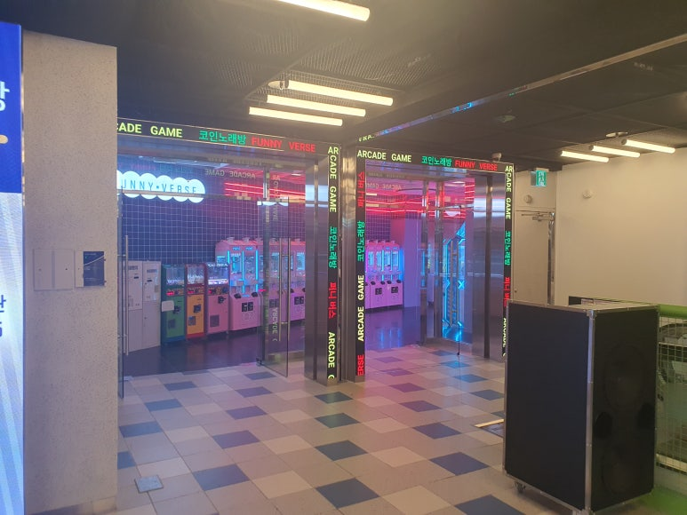 퍼니버스 행복한 백화점