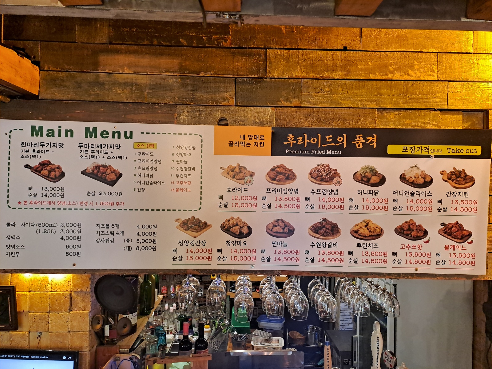 후라이드의품격 부천중동점