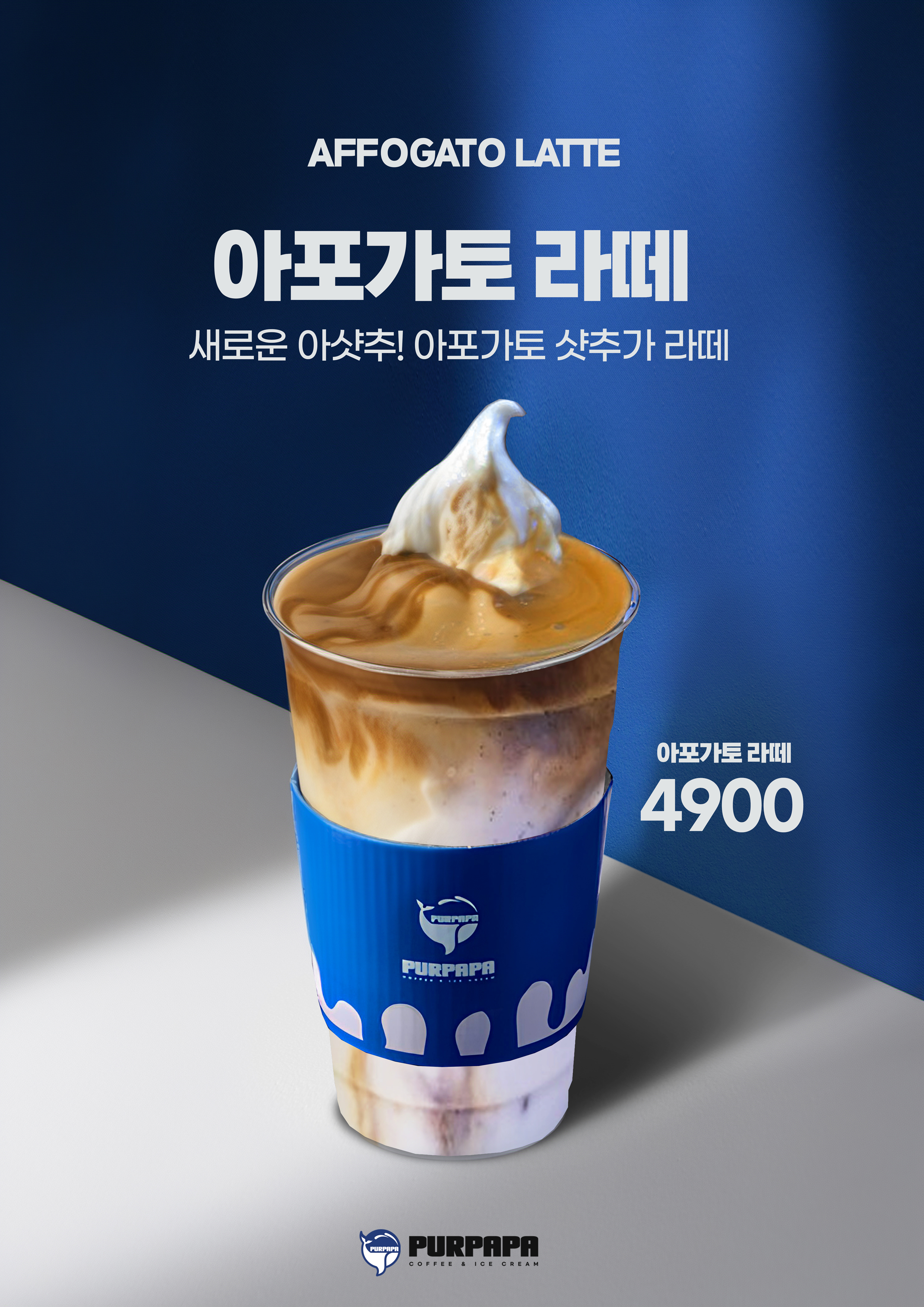푸르파파 인천청천점
