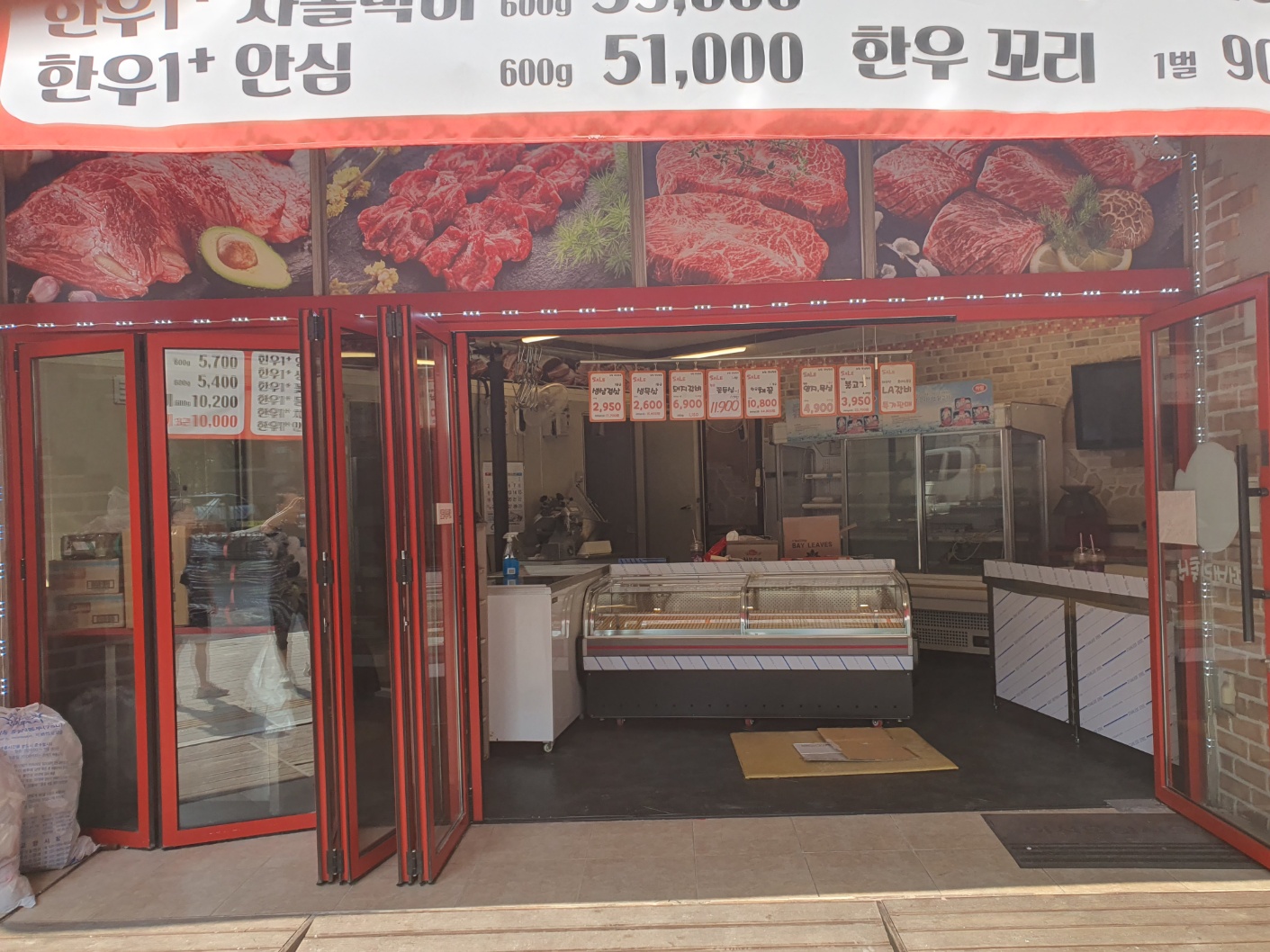 떠버리축산 행신점