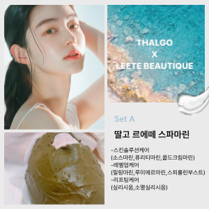 르에떼뷰티끄 대표 이미지