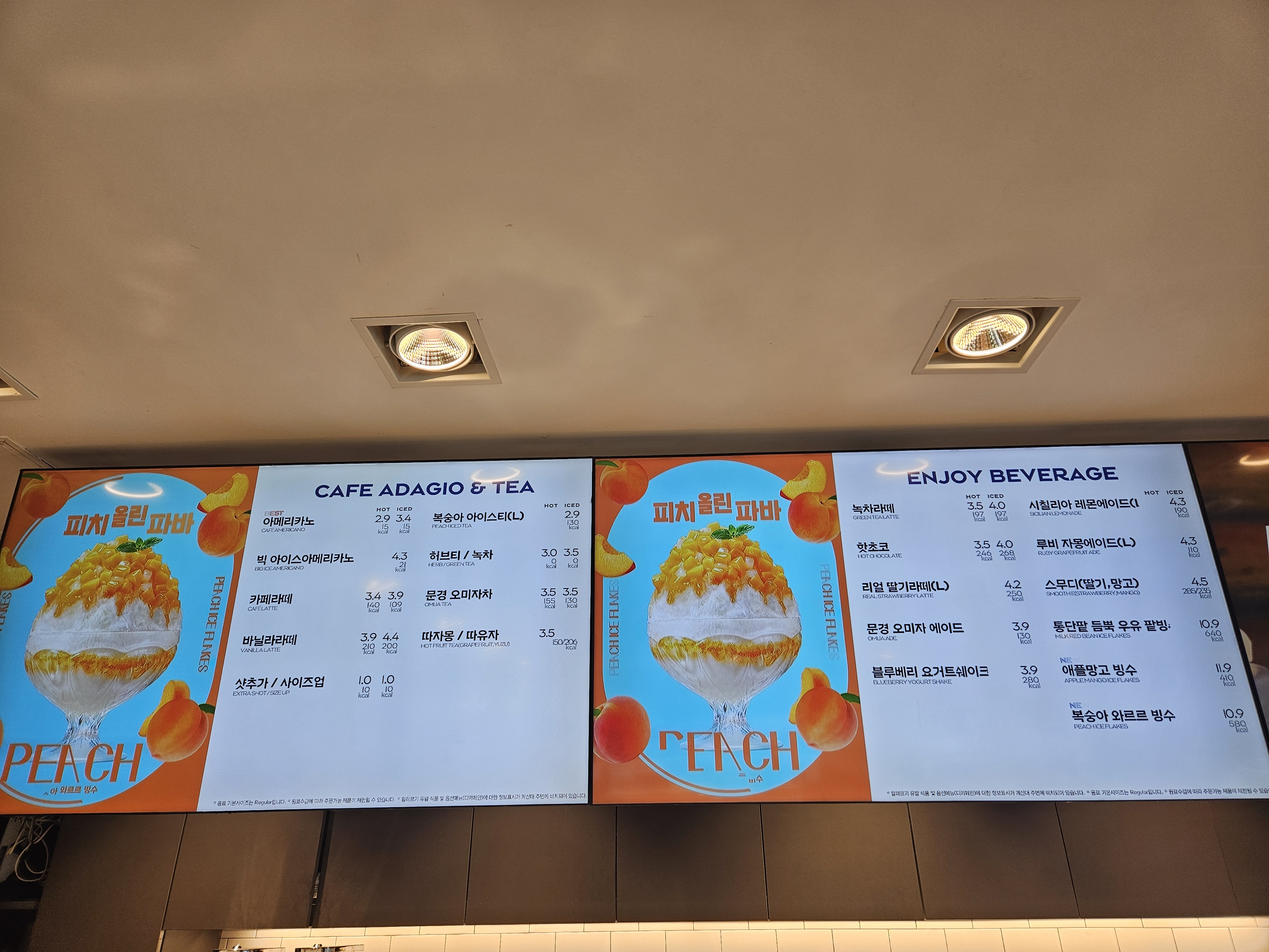 파리바게뜨 마곡힐스테이트점