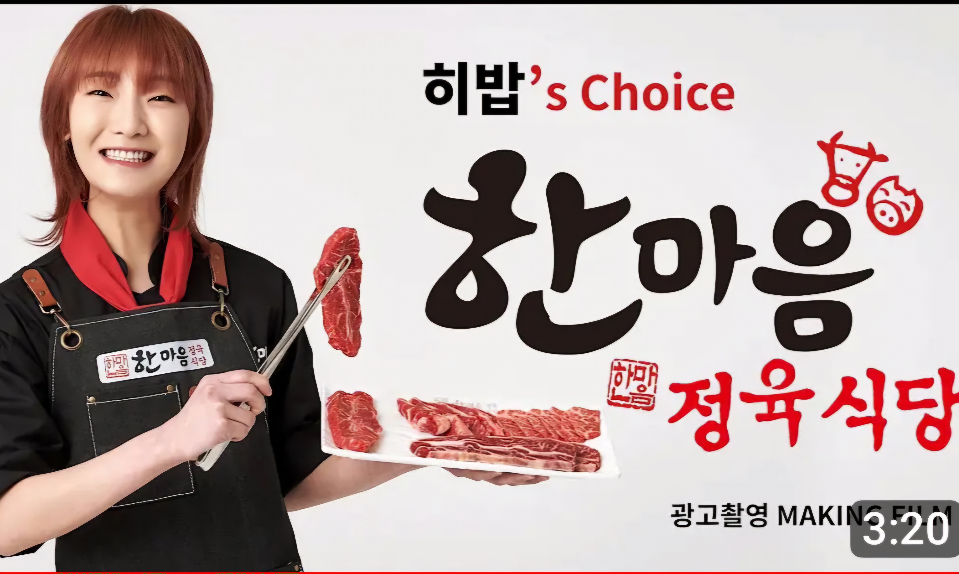 한마음정육식당 서울 신림점
