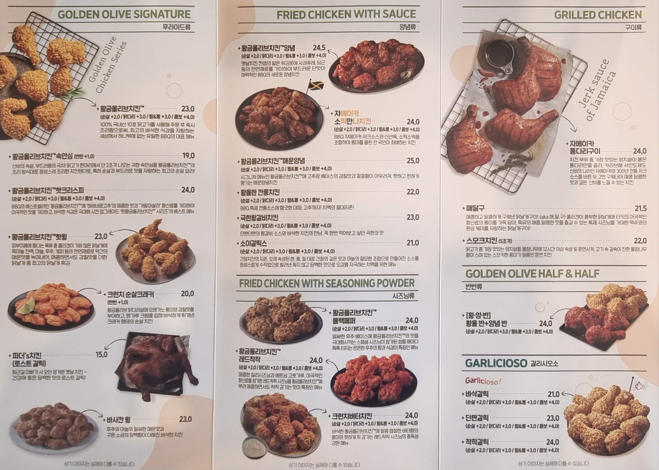 BBQ치킨 금정역점