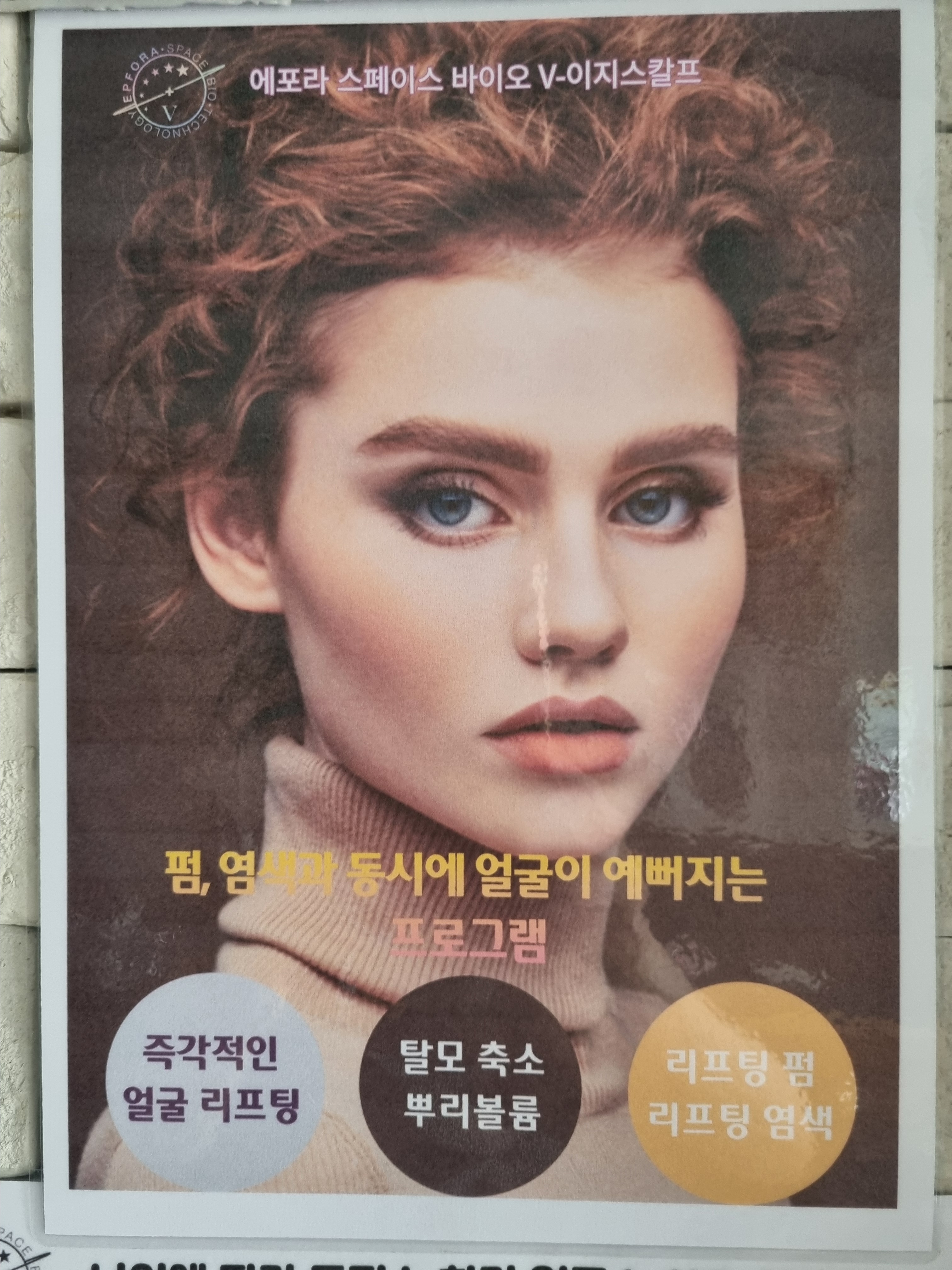 우방헤어존