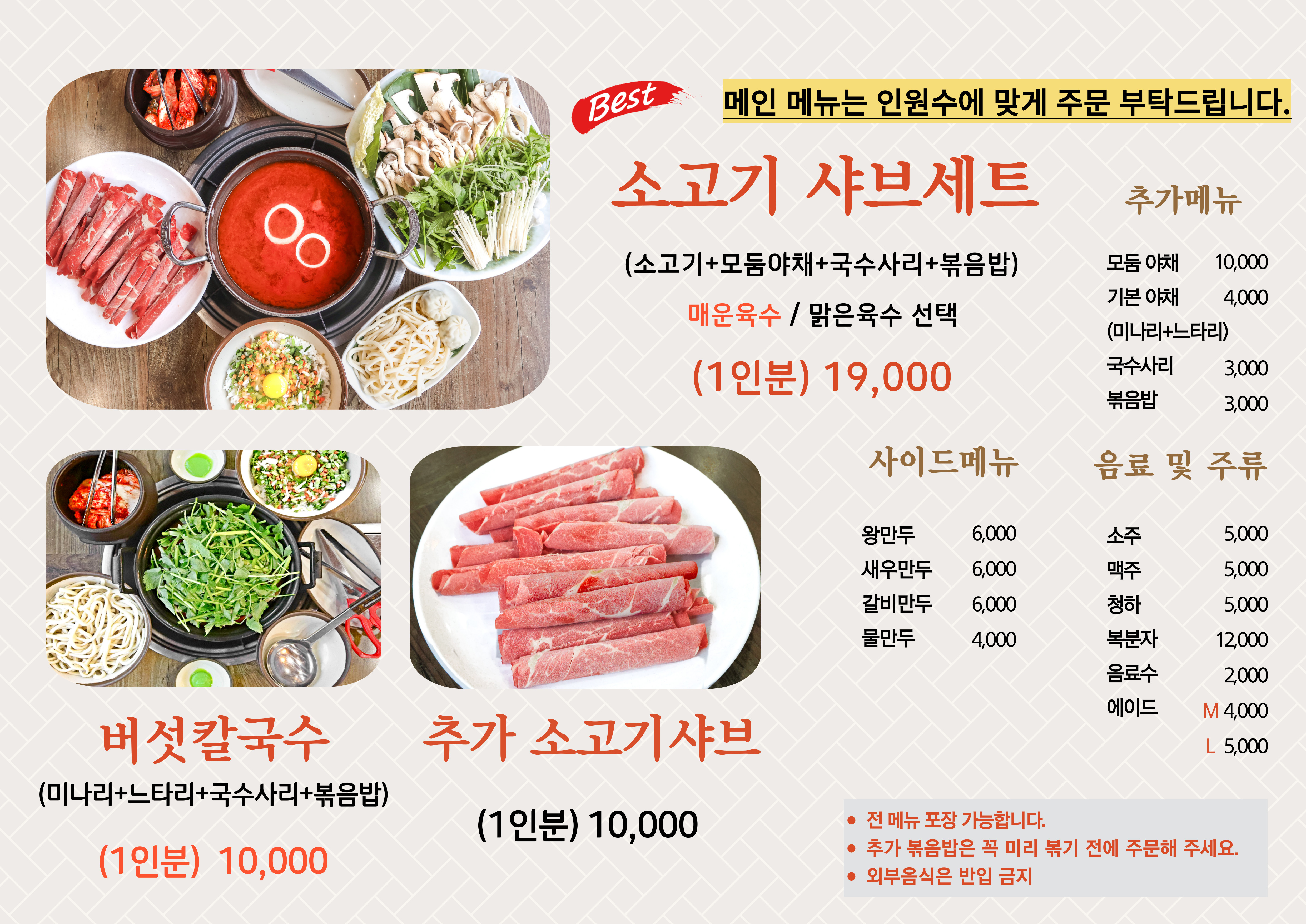 등촌샤브칼국수 동탄솔빛나루점