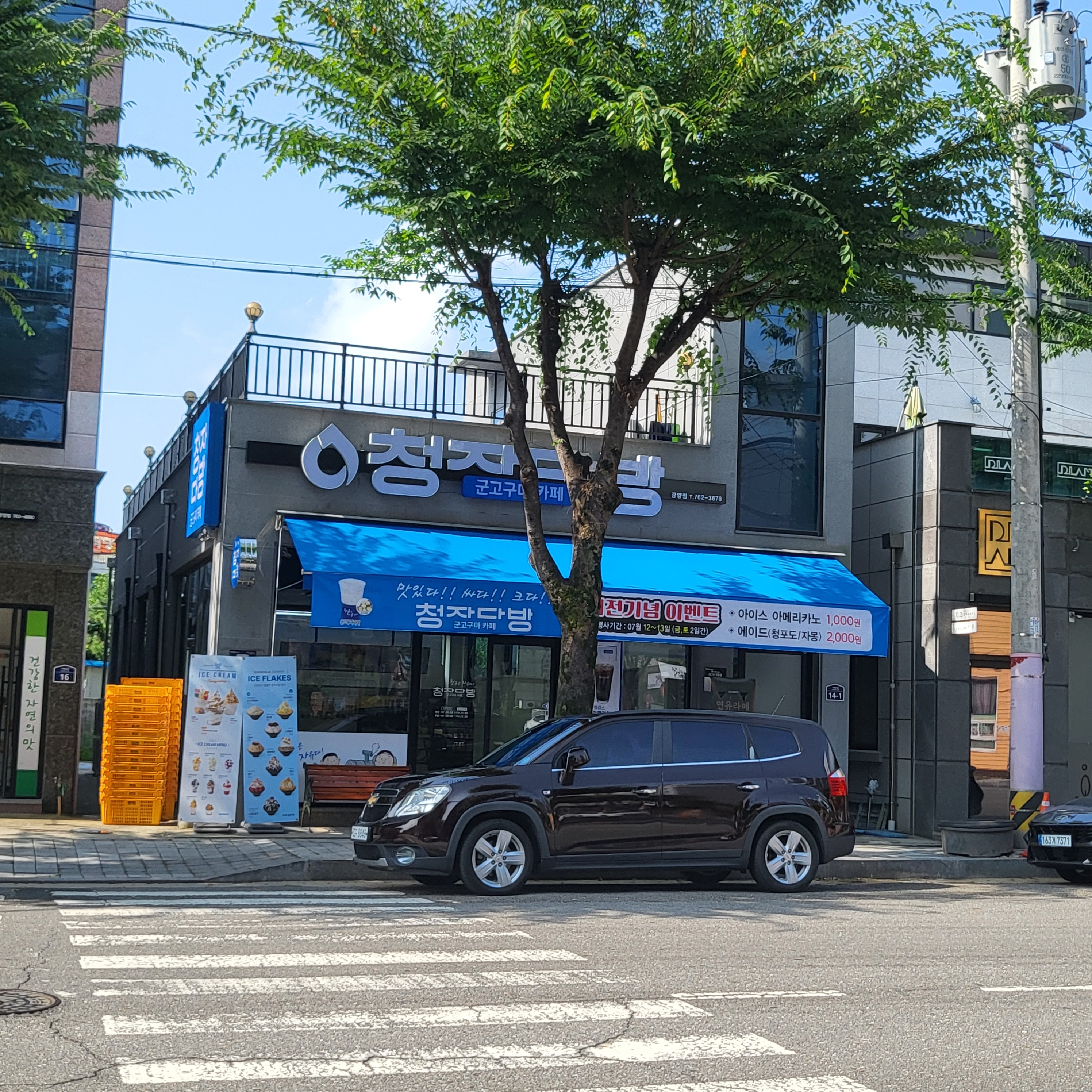 청자다방 광양점