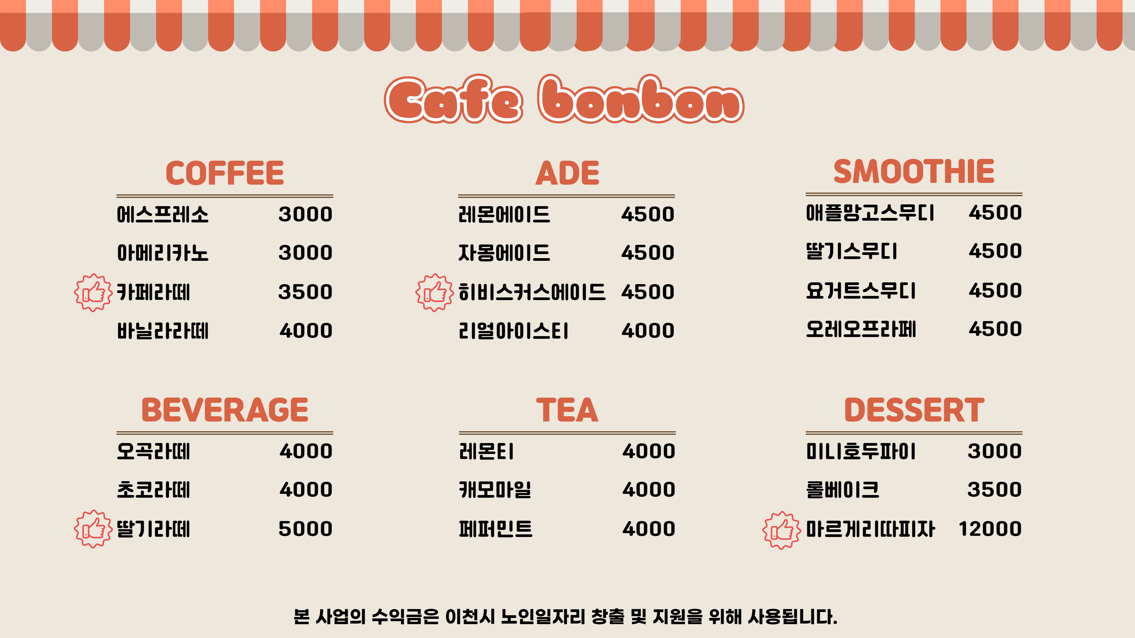 카페봉봉