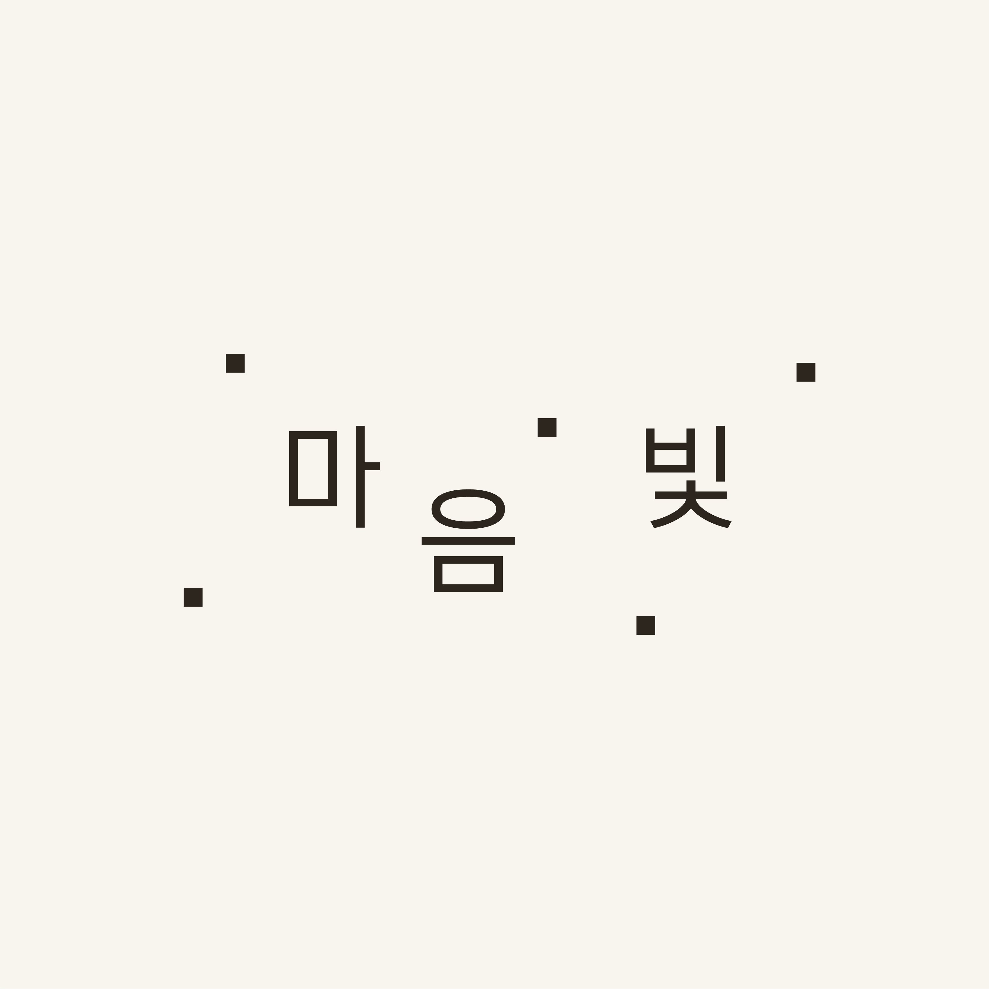 마음빛정신건강의학과의원