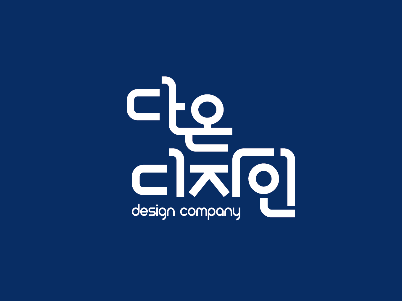 다온디자인