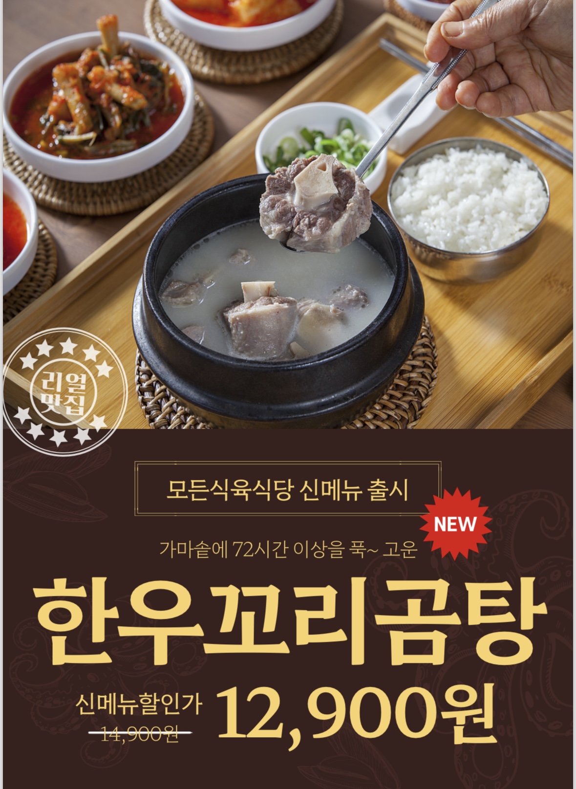 모든식육식당