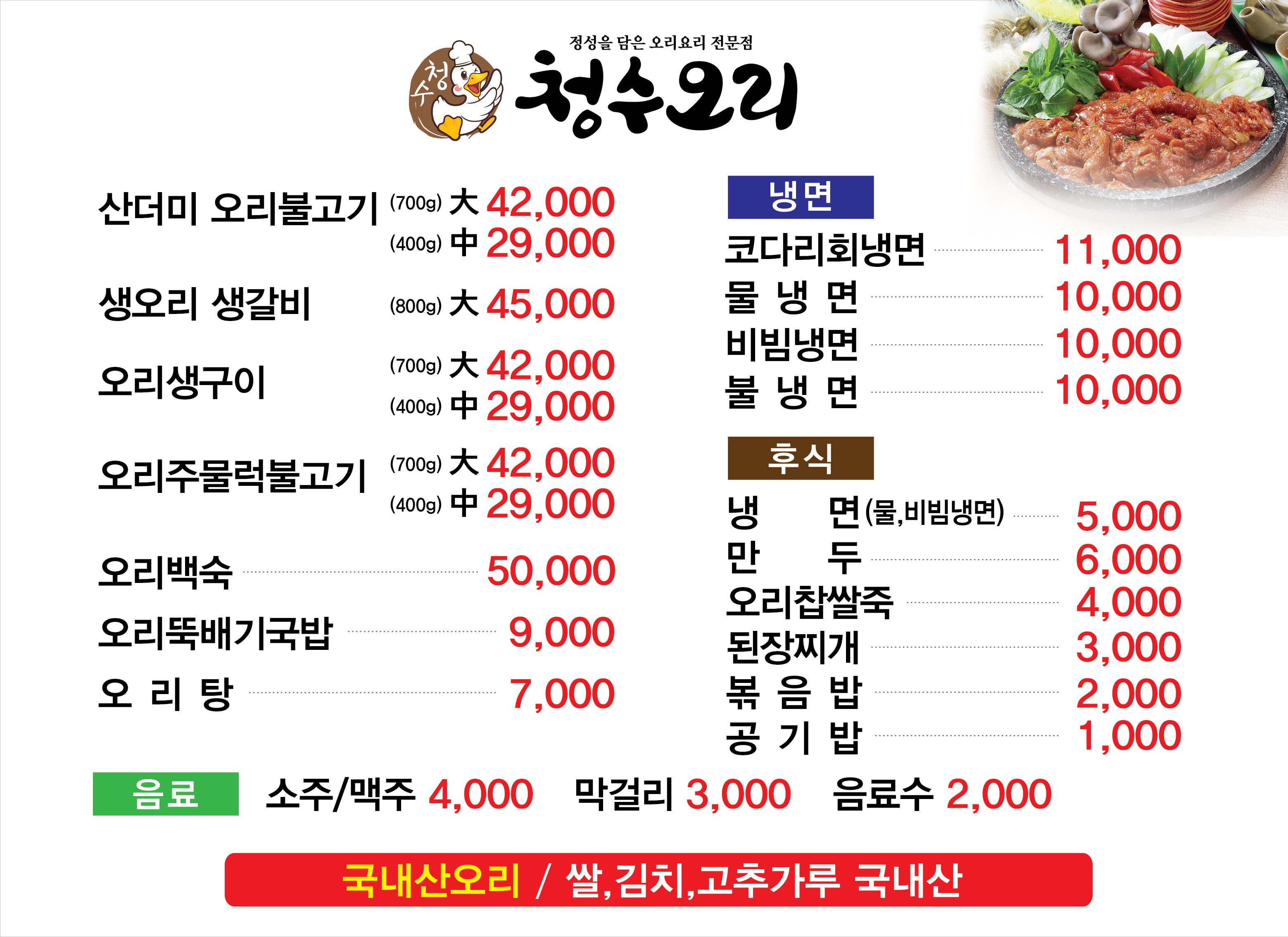 청수오리 반려동물 동반 애견카페