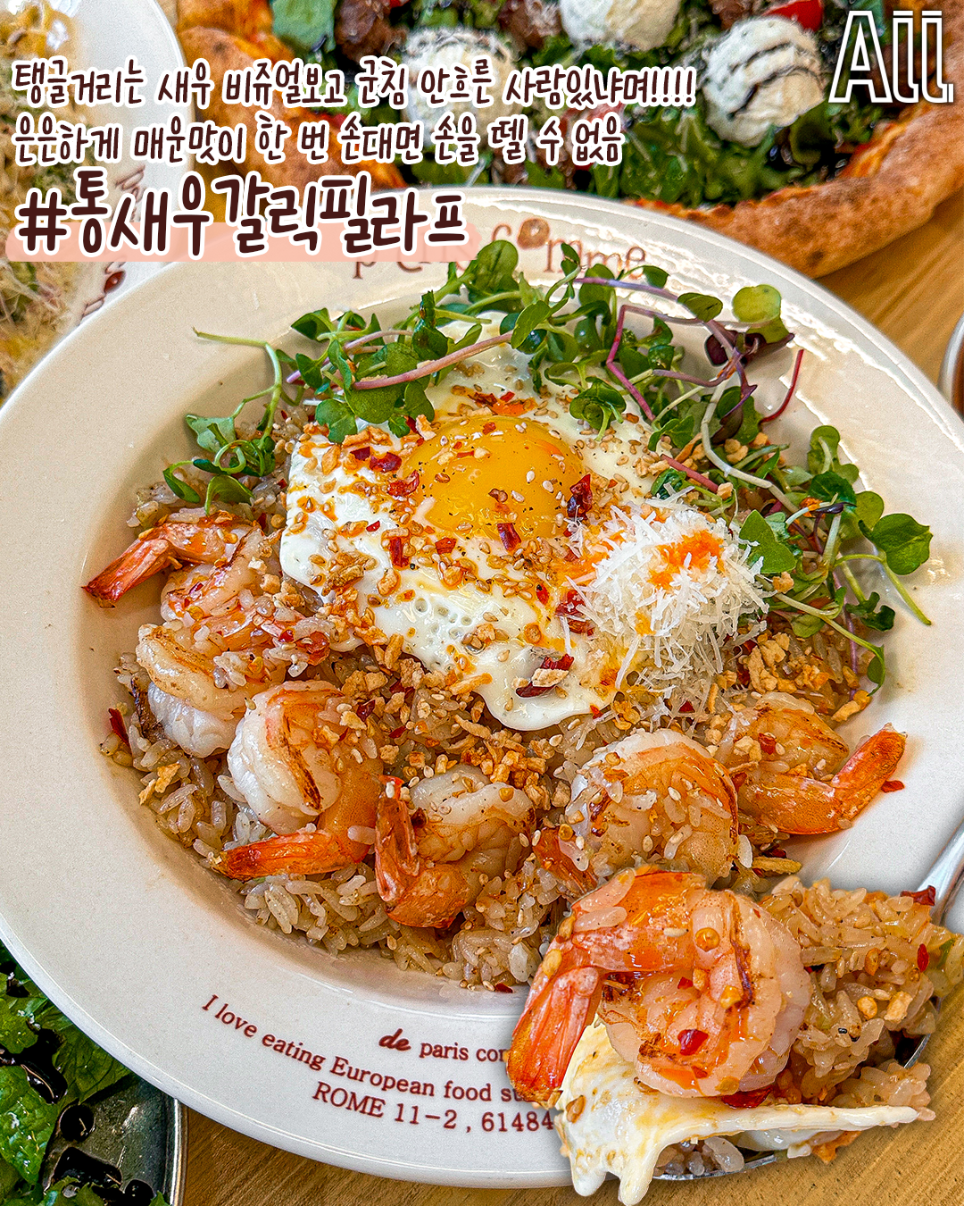 빠리꼬미