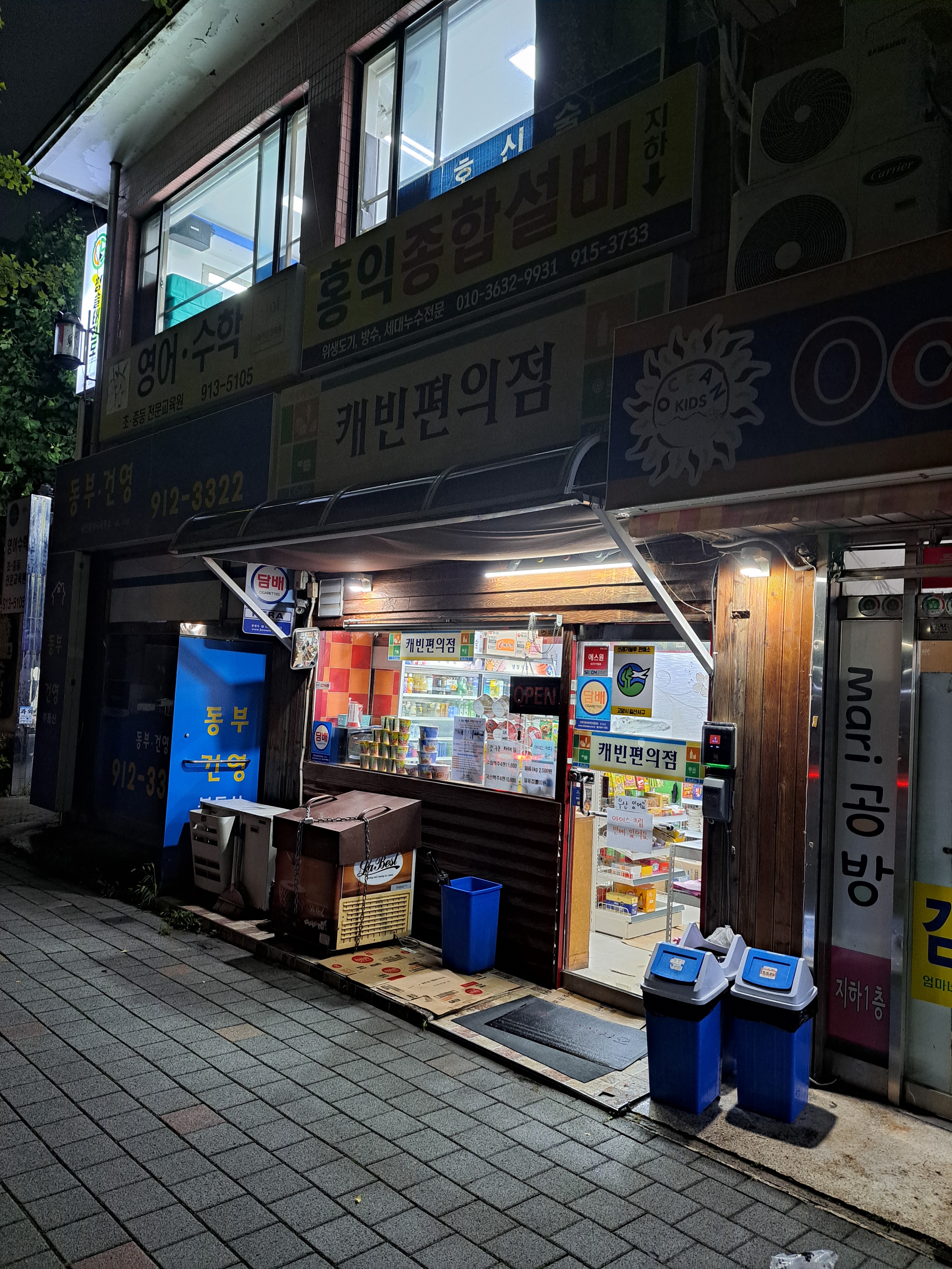 케빈편의점