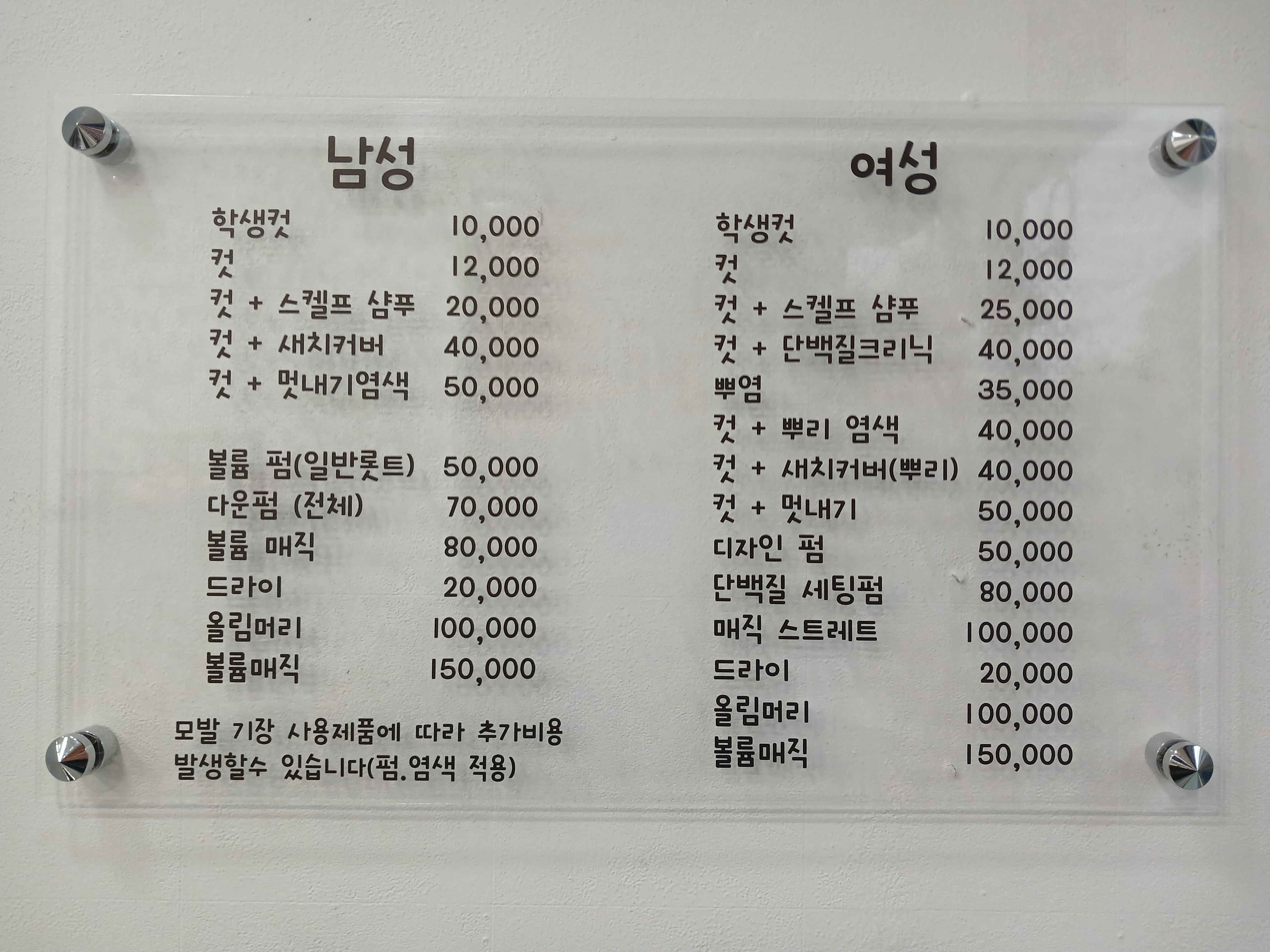헤어스토리