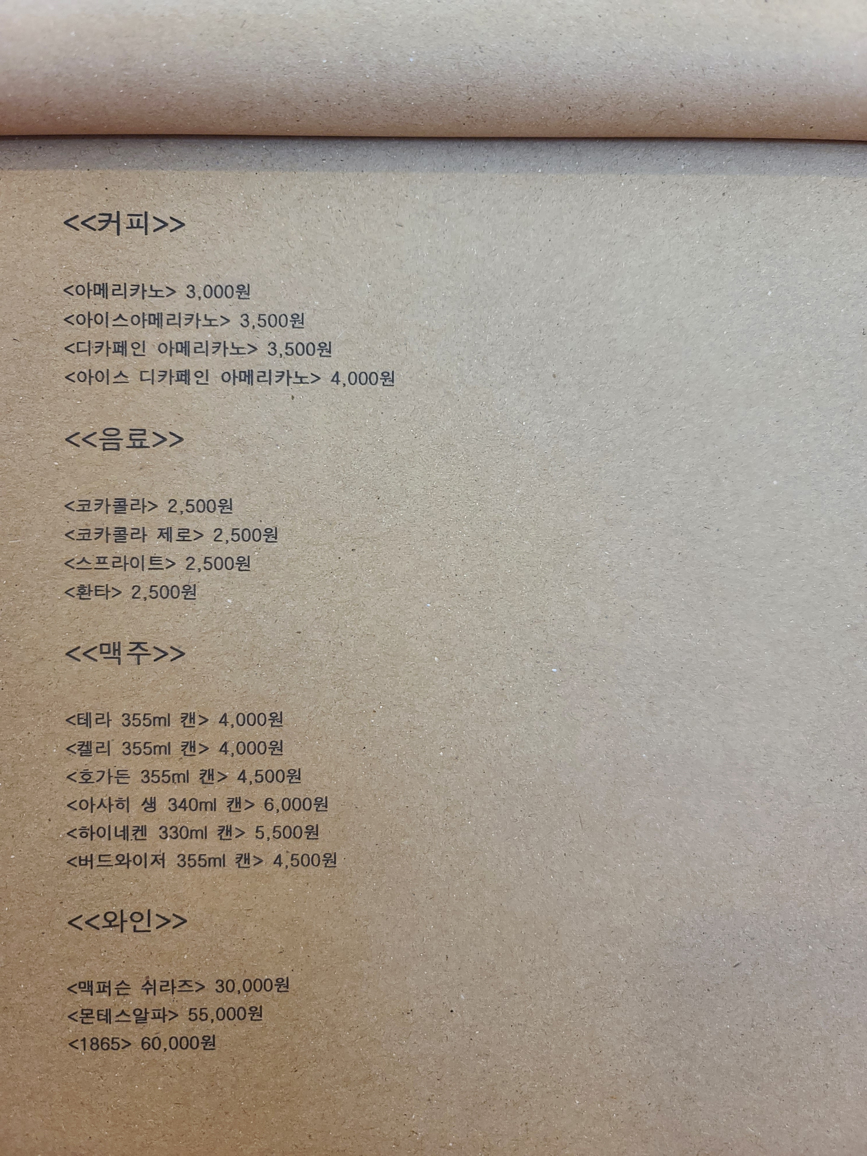 핏제리아509도씨