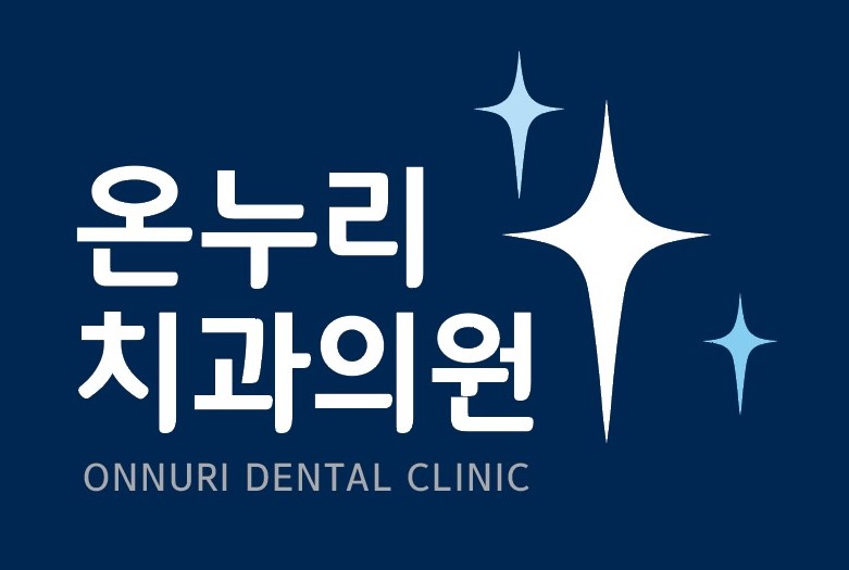 온누리치과의원 송도본점