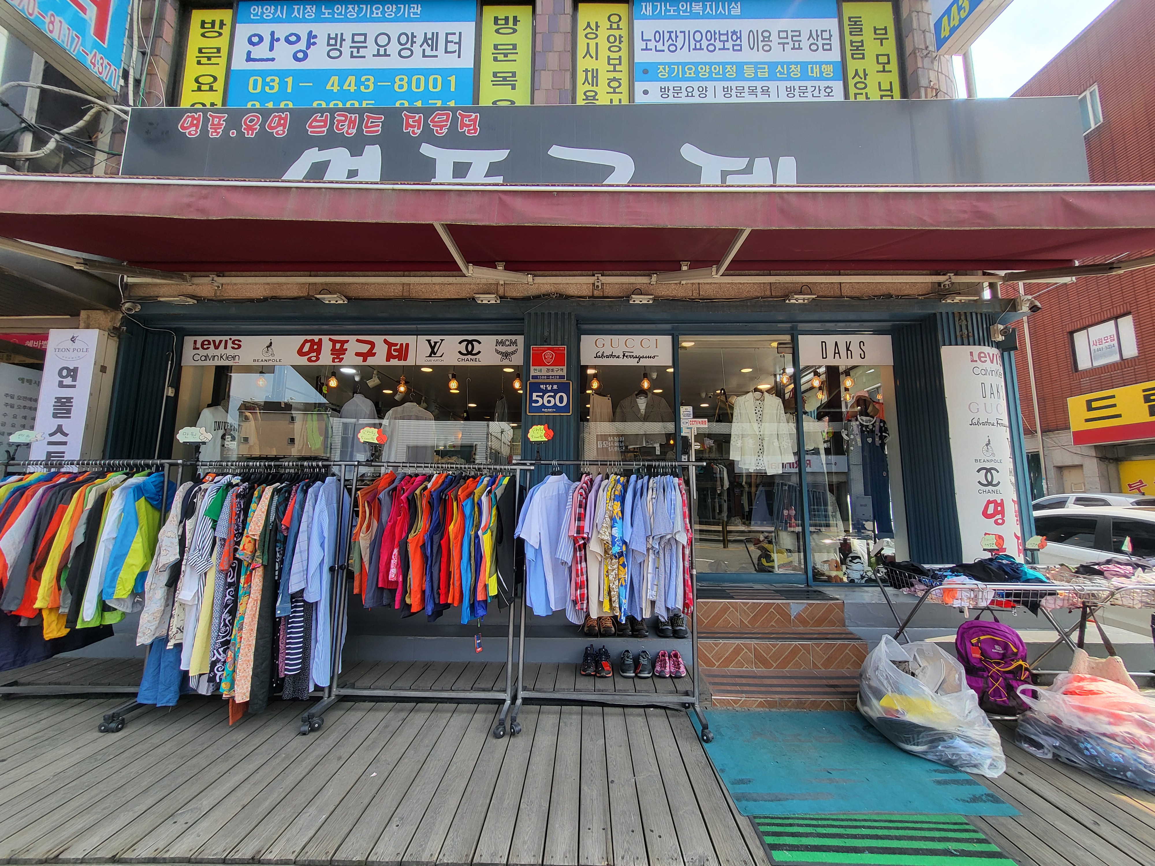 명품구제
