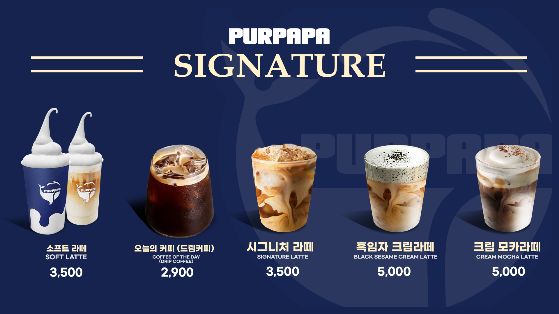 푸르파파 인천청천점