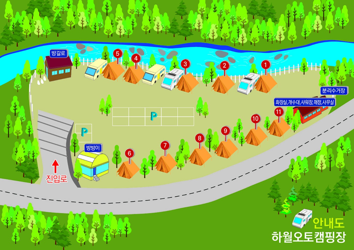 하월 오토캠핑장