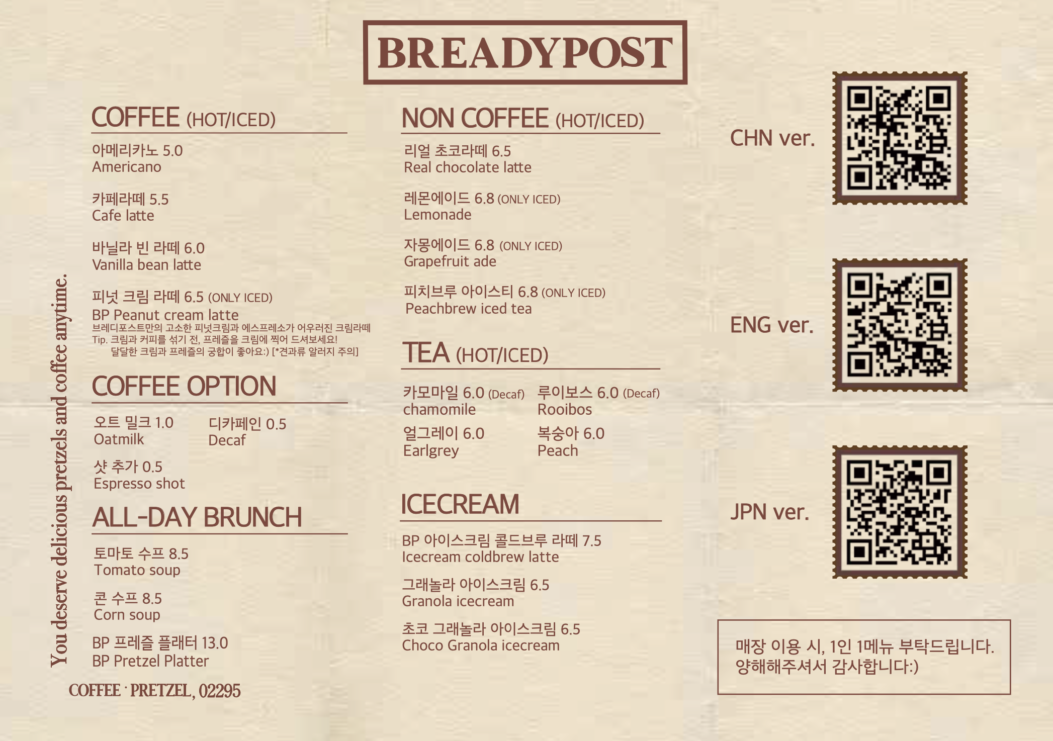 브레디포스트 명동점
