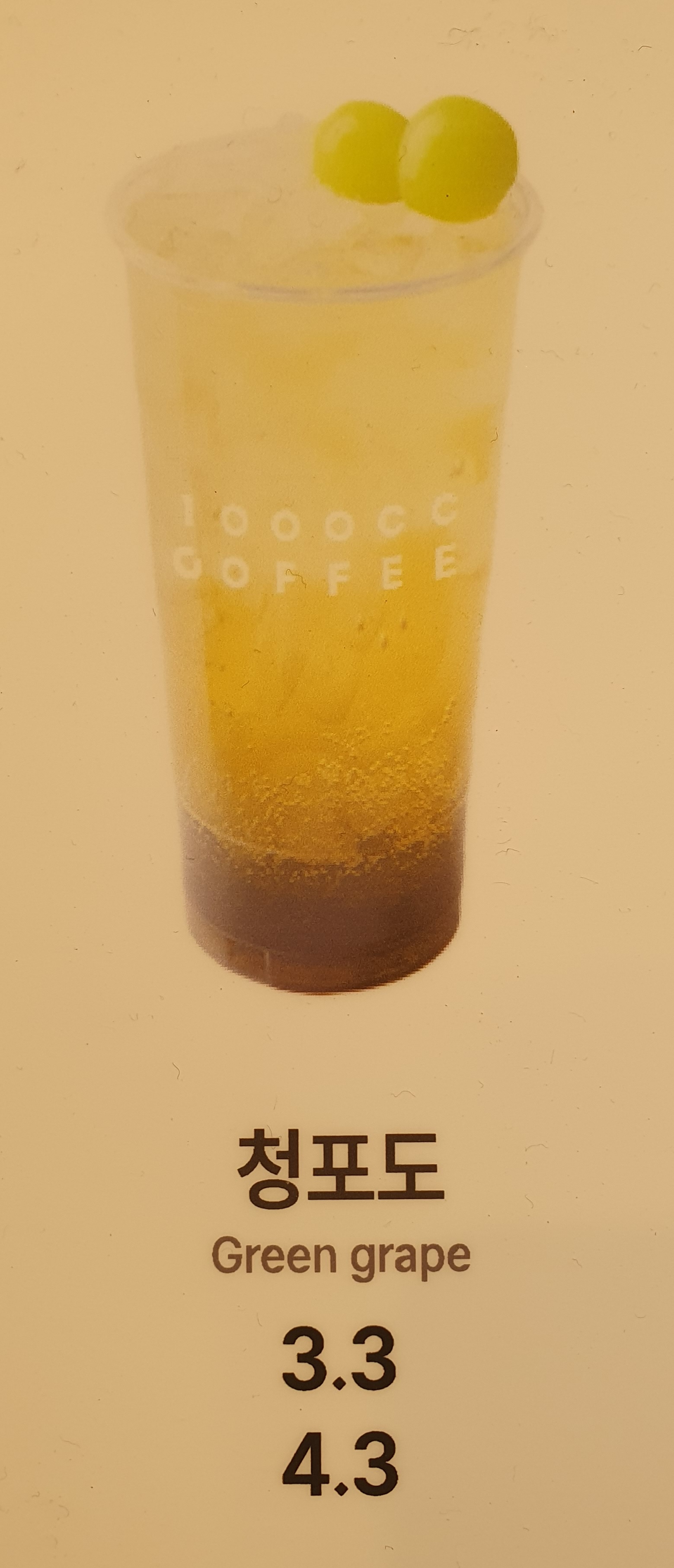 천씨씨커피 진천이월점