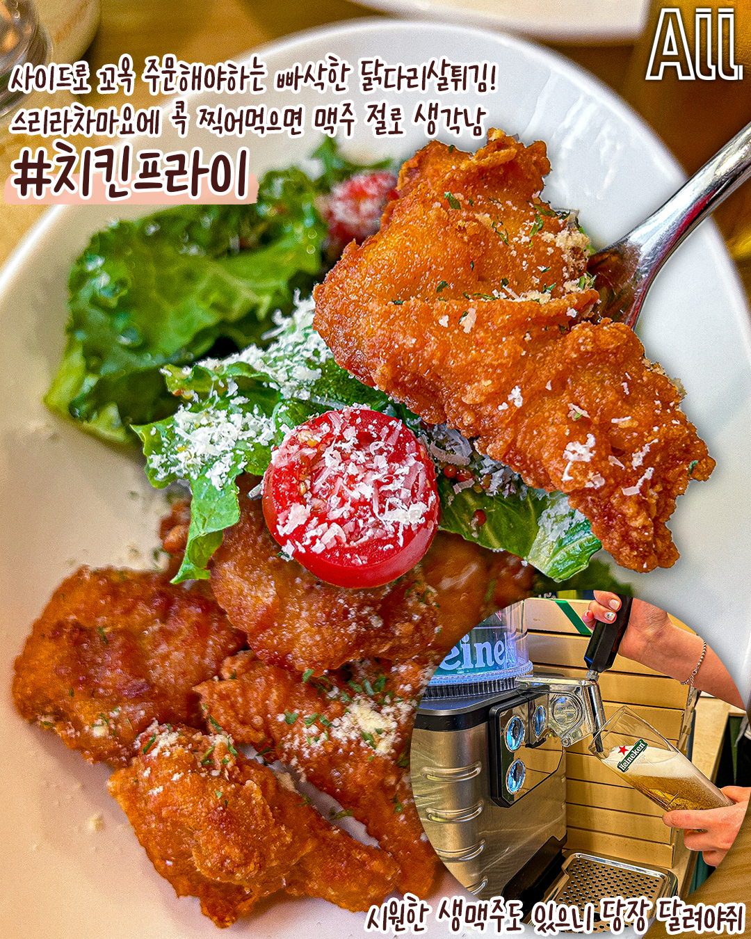 빠리꼬미