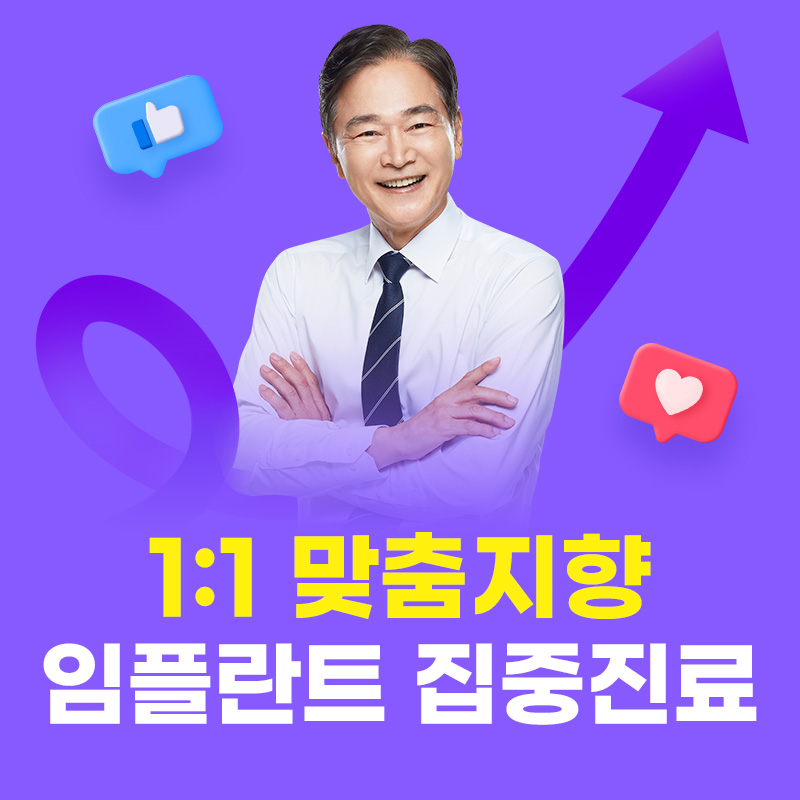 플란치과병원 부산점 대표 이미지