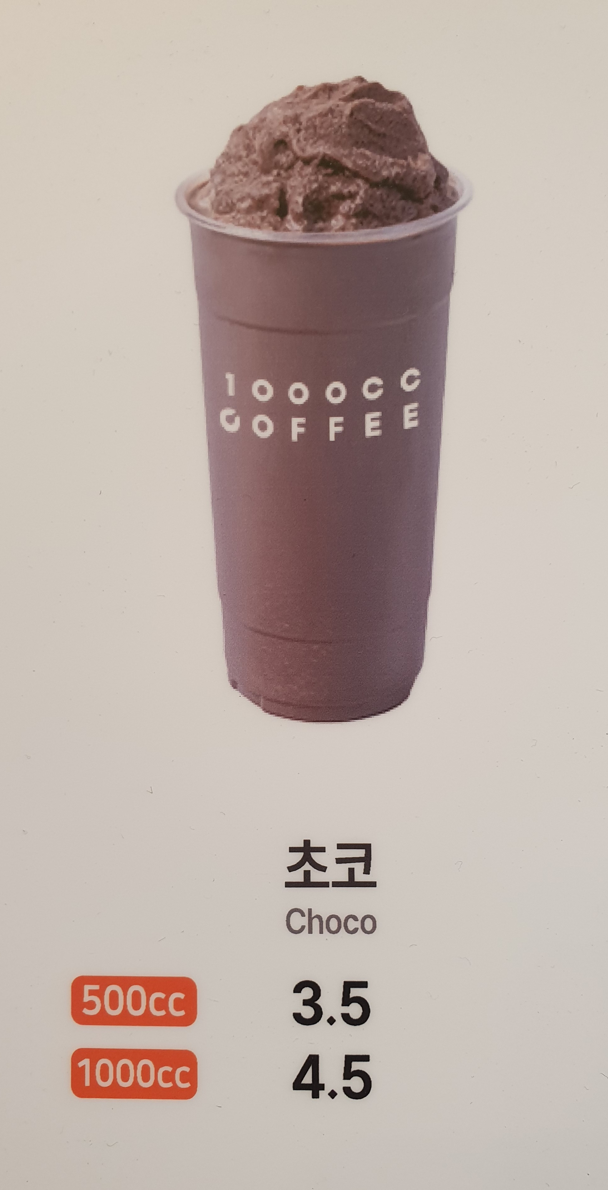 천씨씨커피 진천이월점