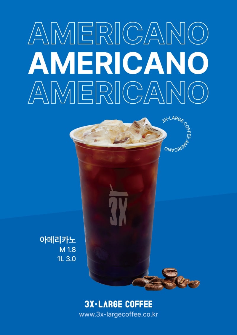 쓰리엑스라지커피 괘법점